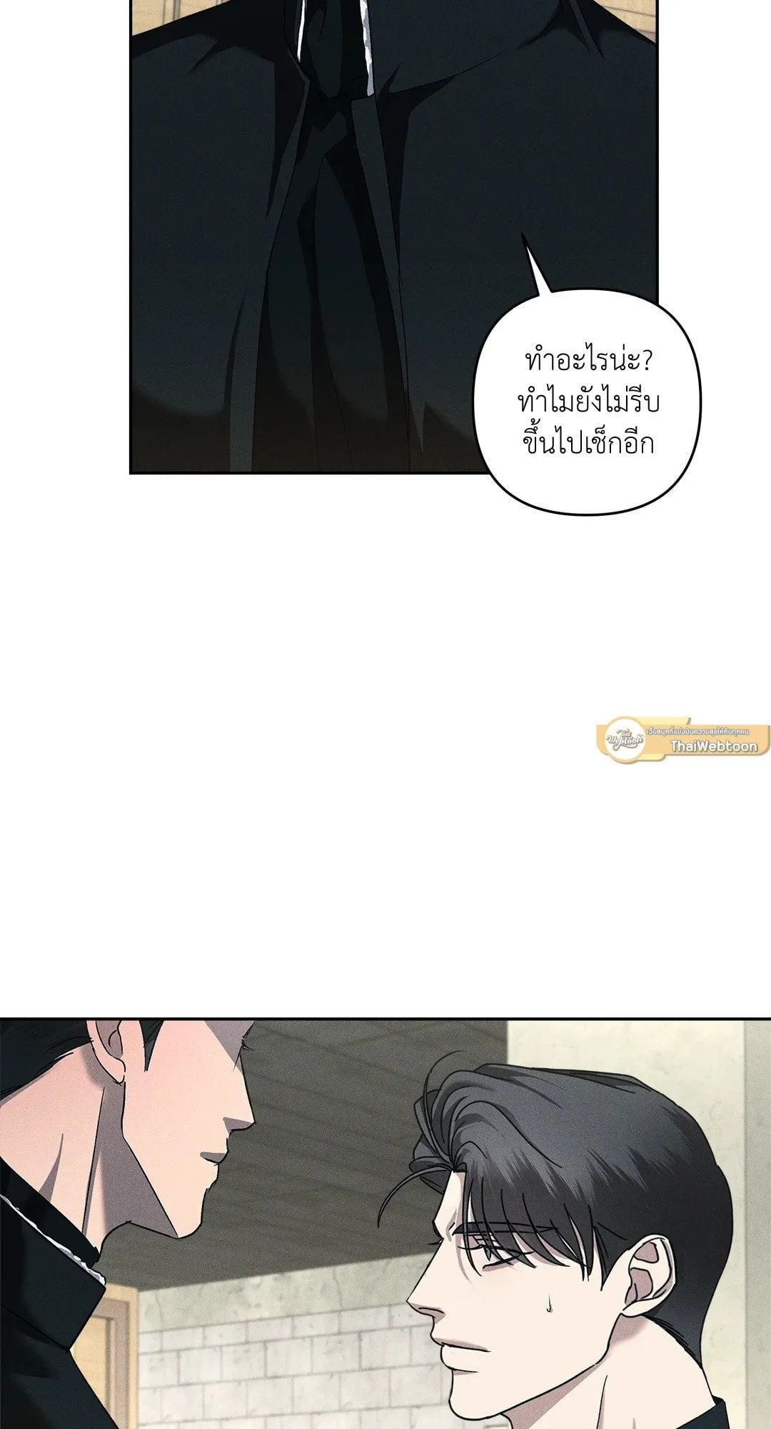 เอเดน ตอนที่ 3115 เอเดน ตอนที่ 3115