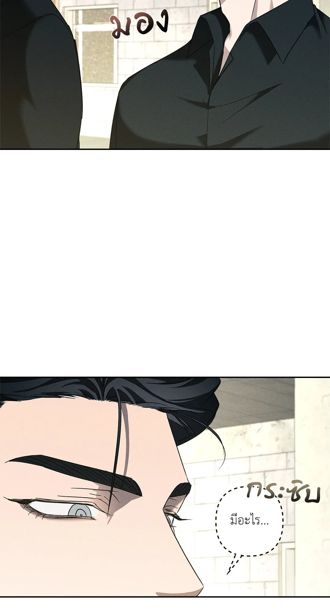 เอเดน ตอนที่ 3116 เอเดน ตอนที่ 3116