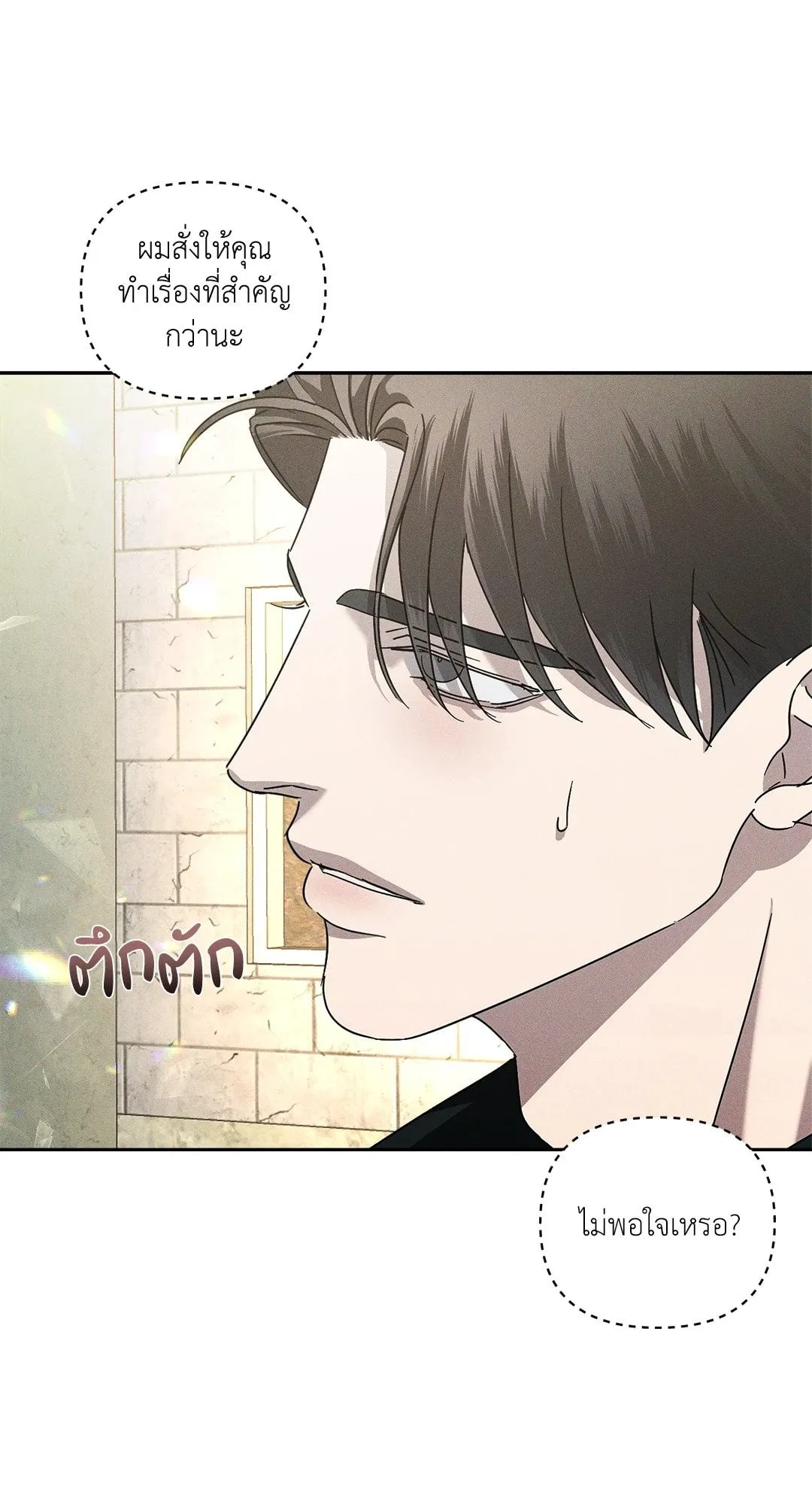 เอเดน ตอนที่ 3117 เอเดน ตอนที่ 3117