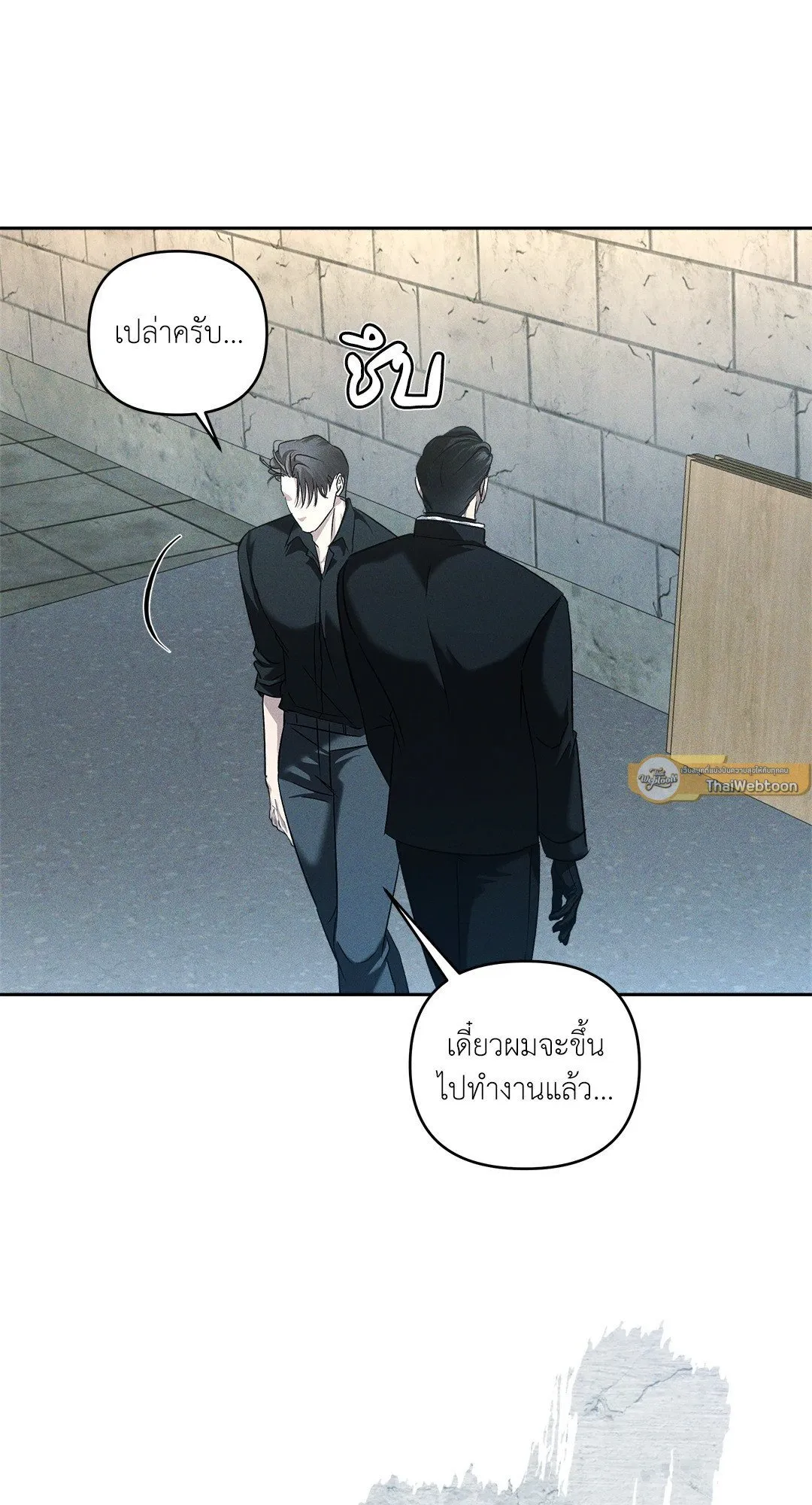 เอเดน ตอนที่ 3118 เอเดน ตอนที่ 3118