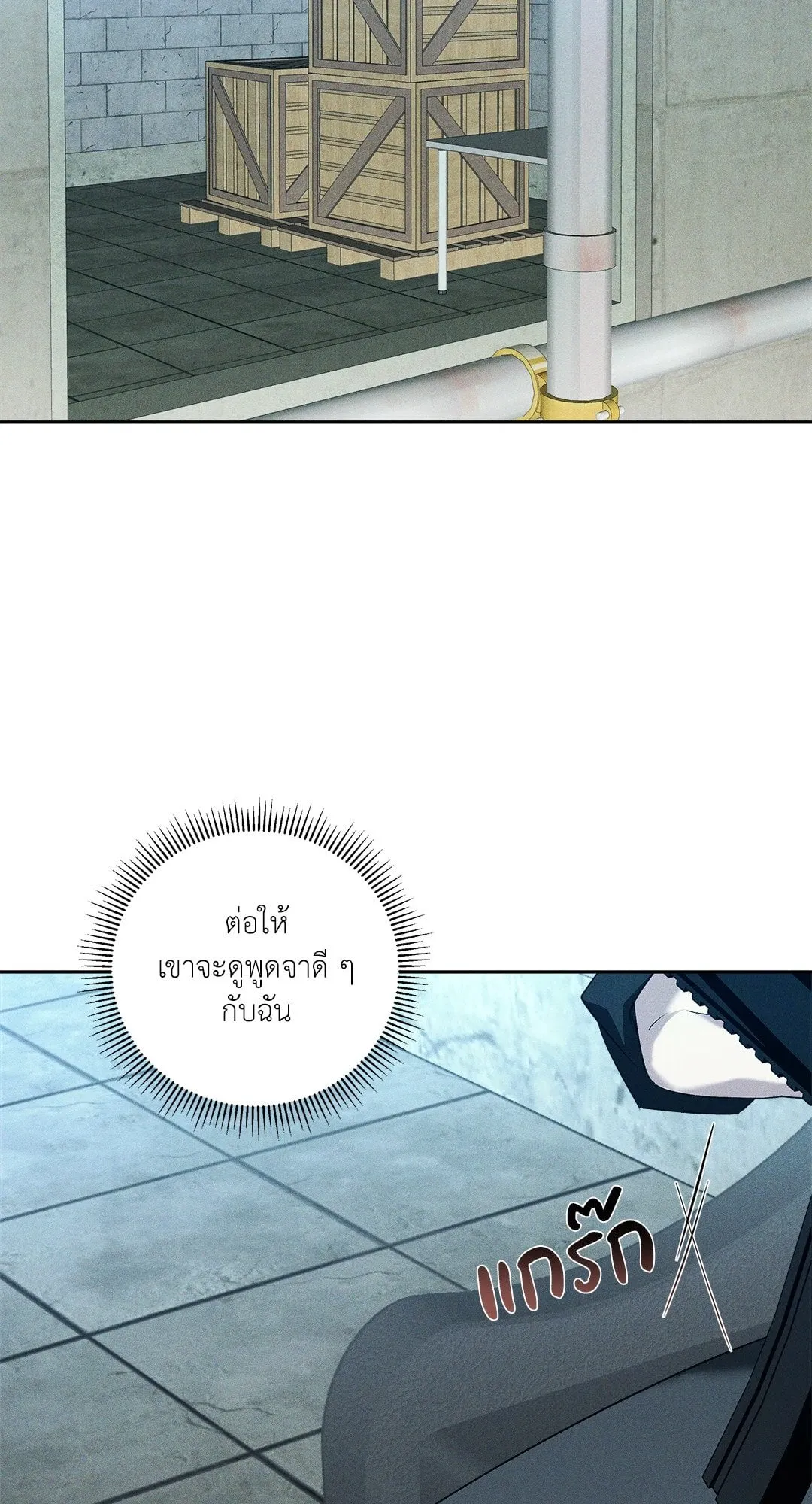 เอเดน ตอนที่ 3120 เอเดน ตอนที่ 3120