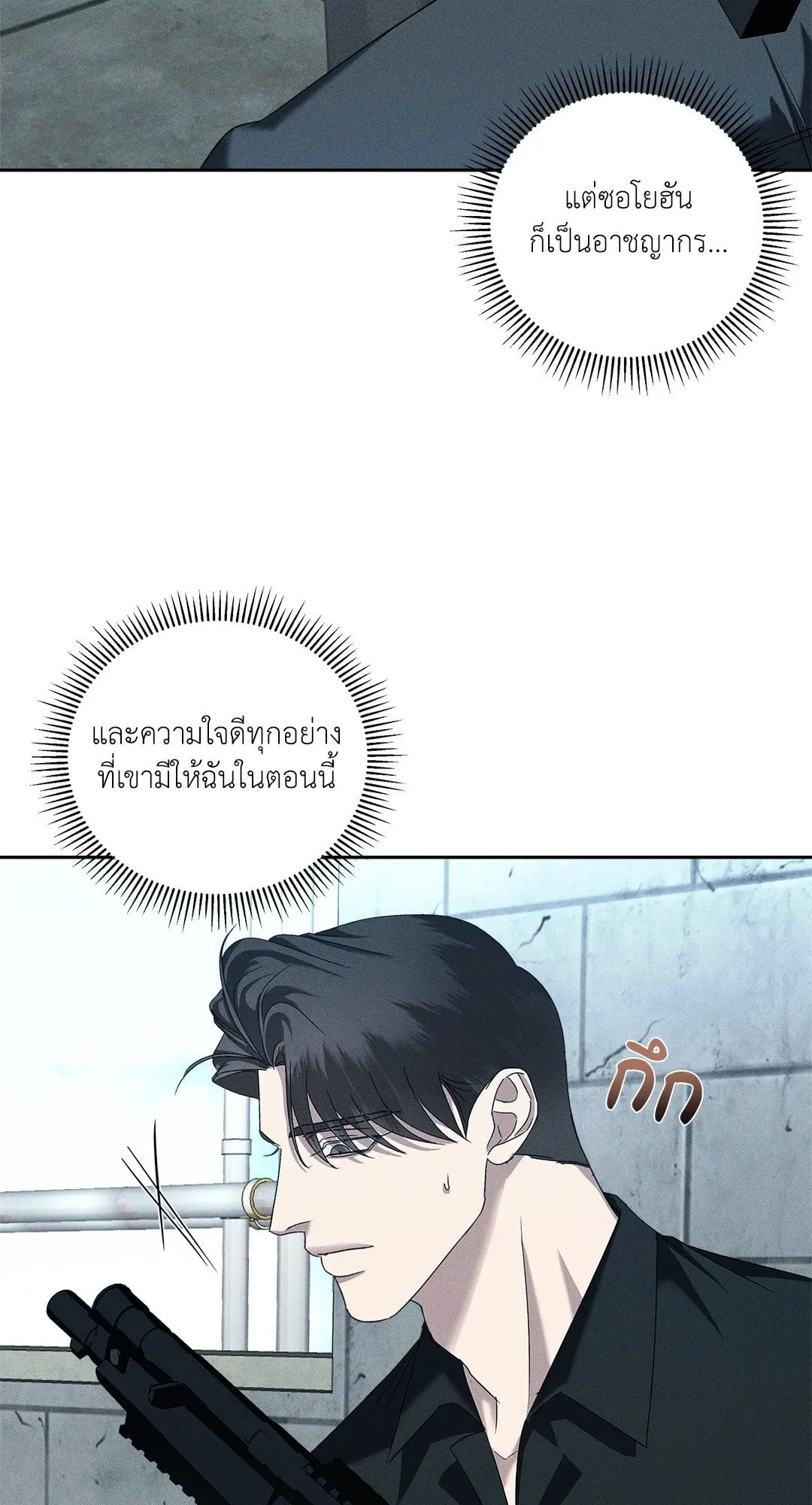 เอเดน ตอนที่ 3121 เอเดน ตอนที่ 3121