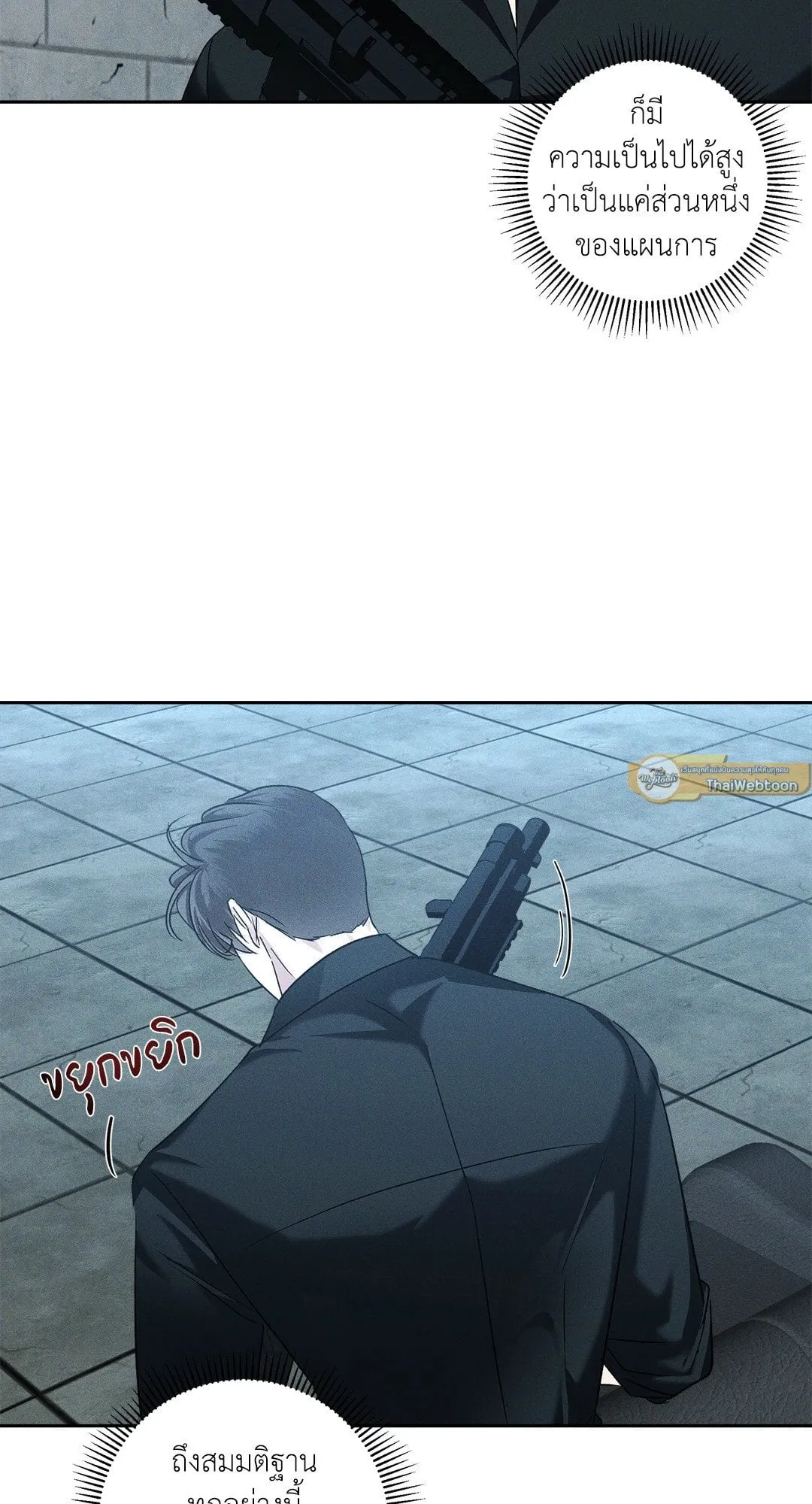 เอเดน ตอนที่ 3122 เอเดน ตอนที่ 3122