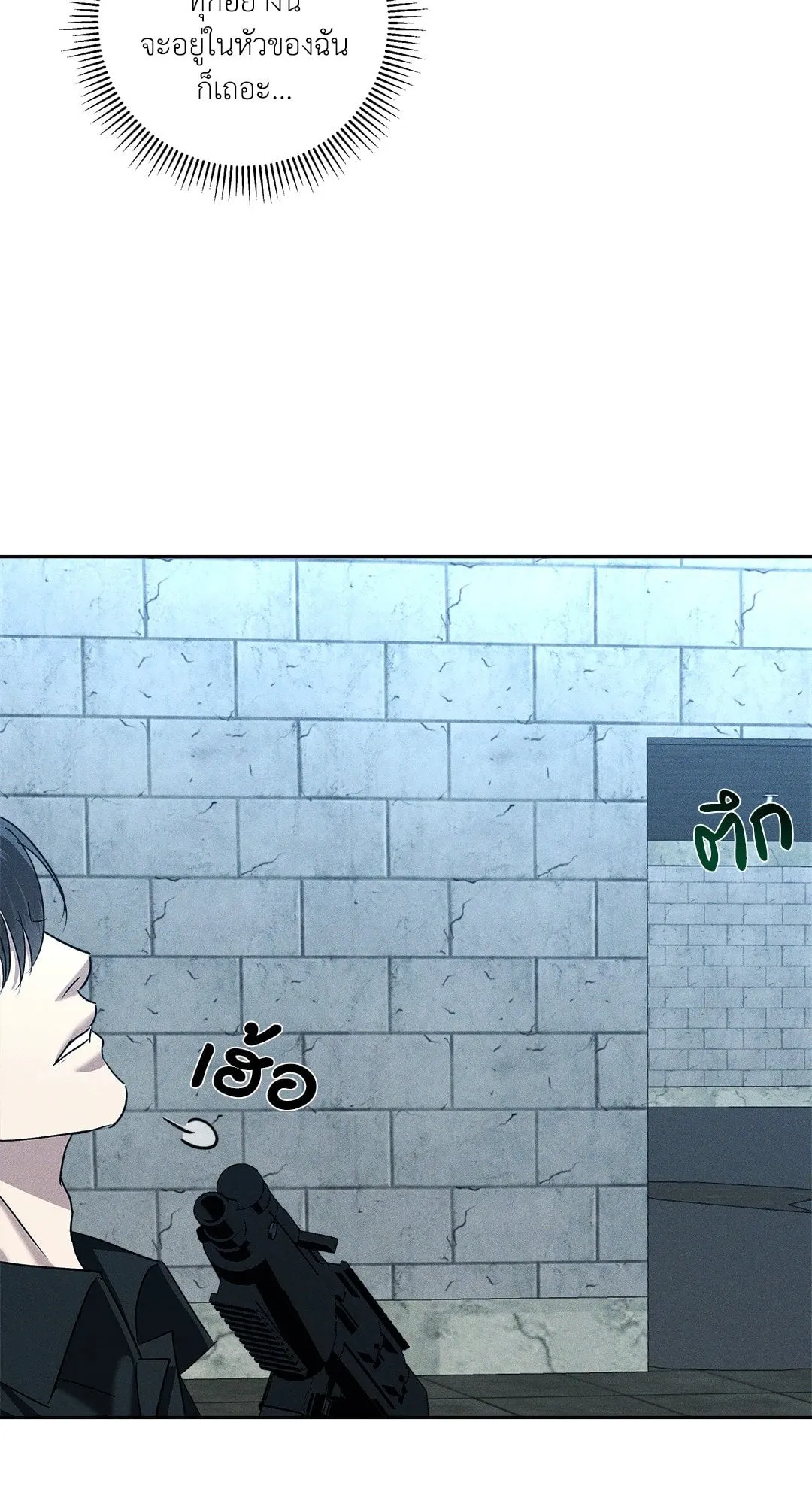 เอเดน ตอนที่ 3123 เอเดน ตอนที่ 3123