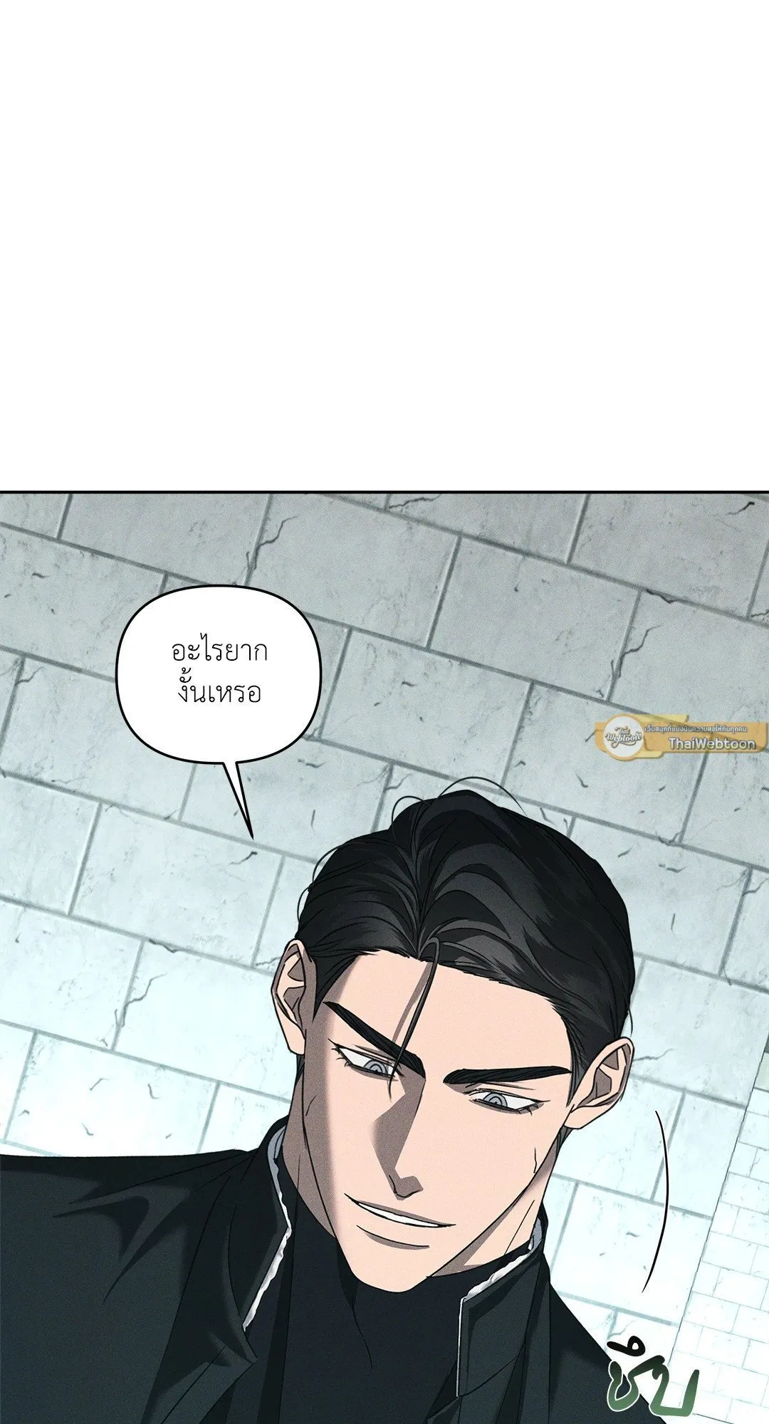 เอเดน ตอนที่ 3126 เอเดน ตอนที่ 3126