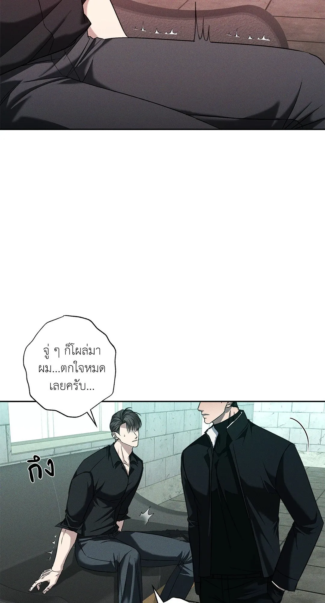 เอเดน ตอนที่ 3128 เอเดน ตอนที่ 3128