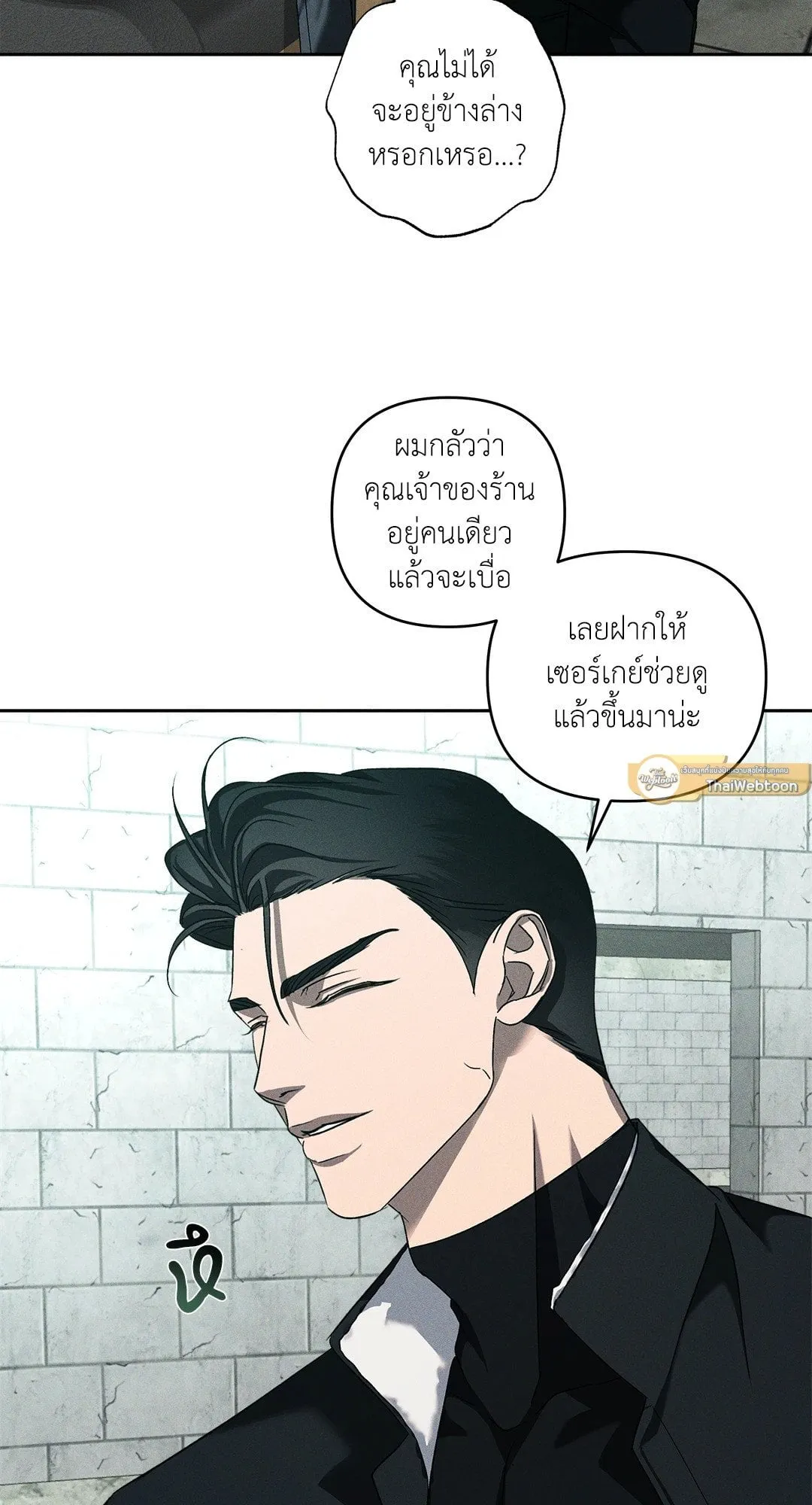 เอเดน ตอนที่ 3129 เอเดน ตอนที่ 3129