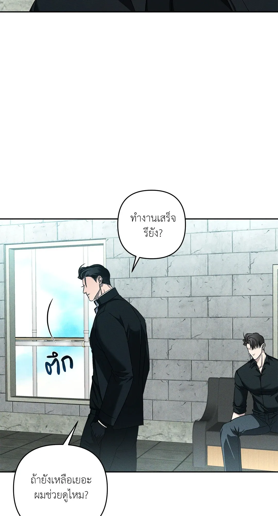 เอเดน ตอนที่ 3130 เอเดน ตอนที่ 3130