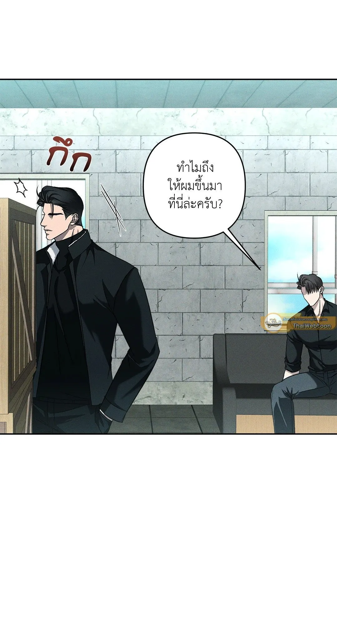 เอเดน ตอนที่ 3132 เอเดน ตอนที่ 3132