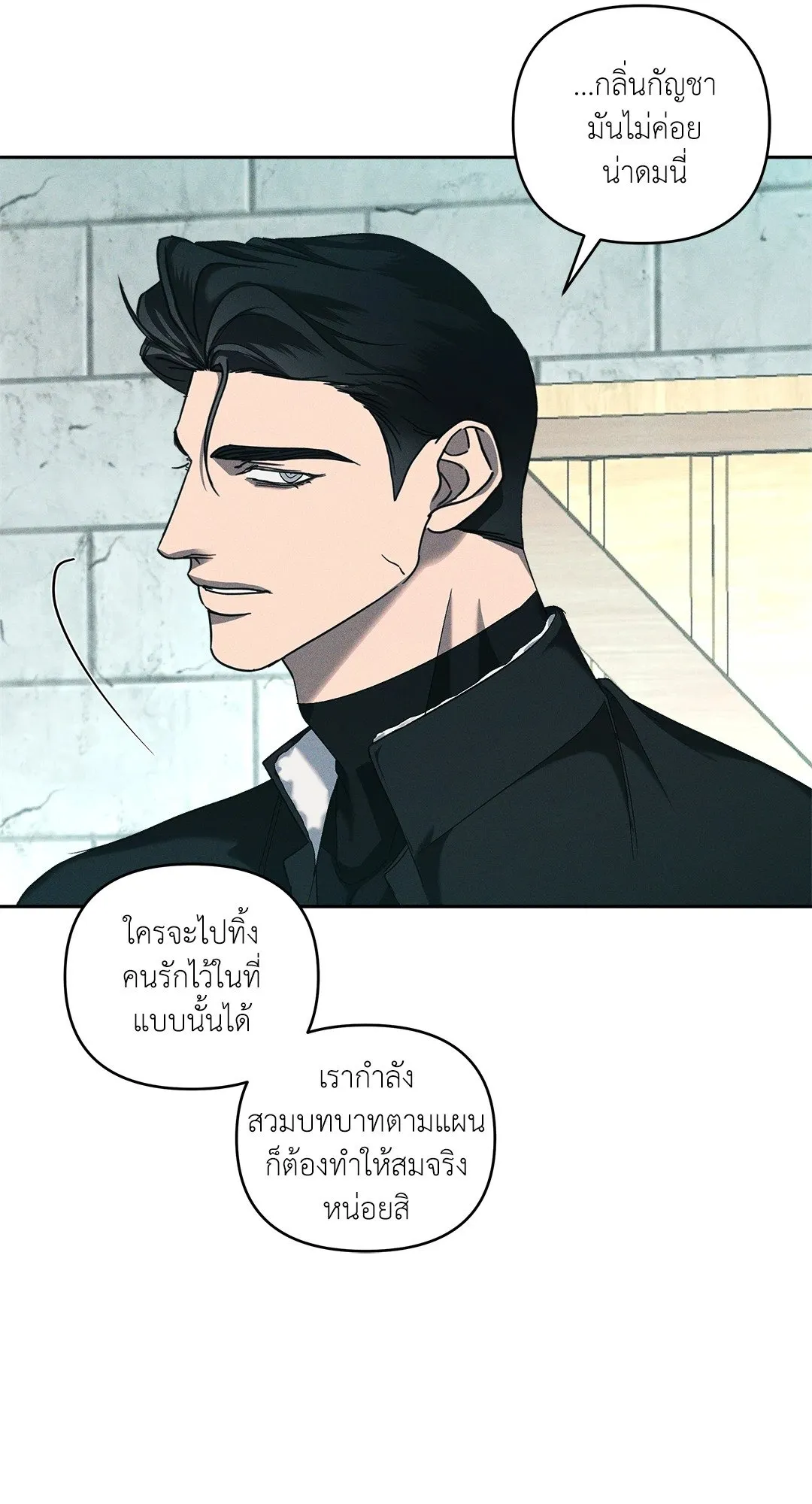 เอเดน ตอนที่ 3133 เอเดน ตอนที่ 3133