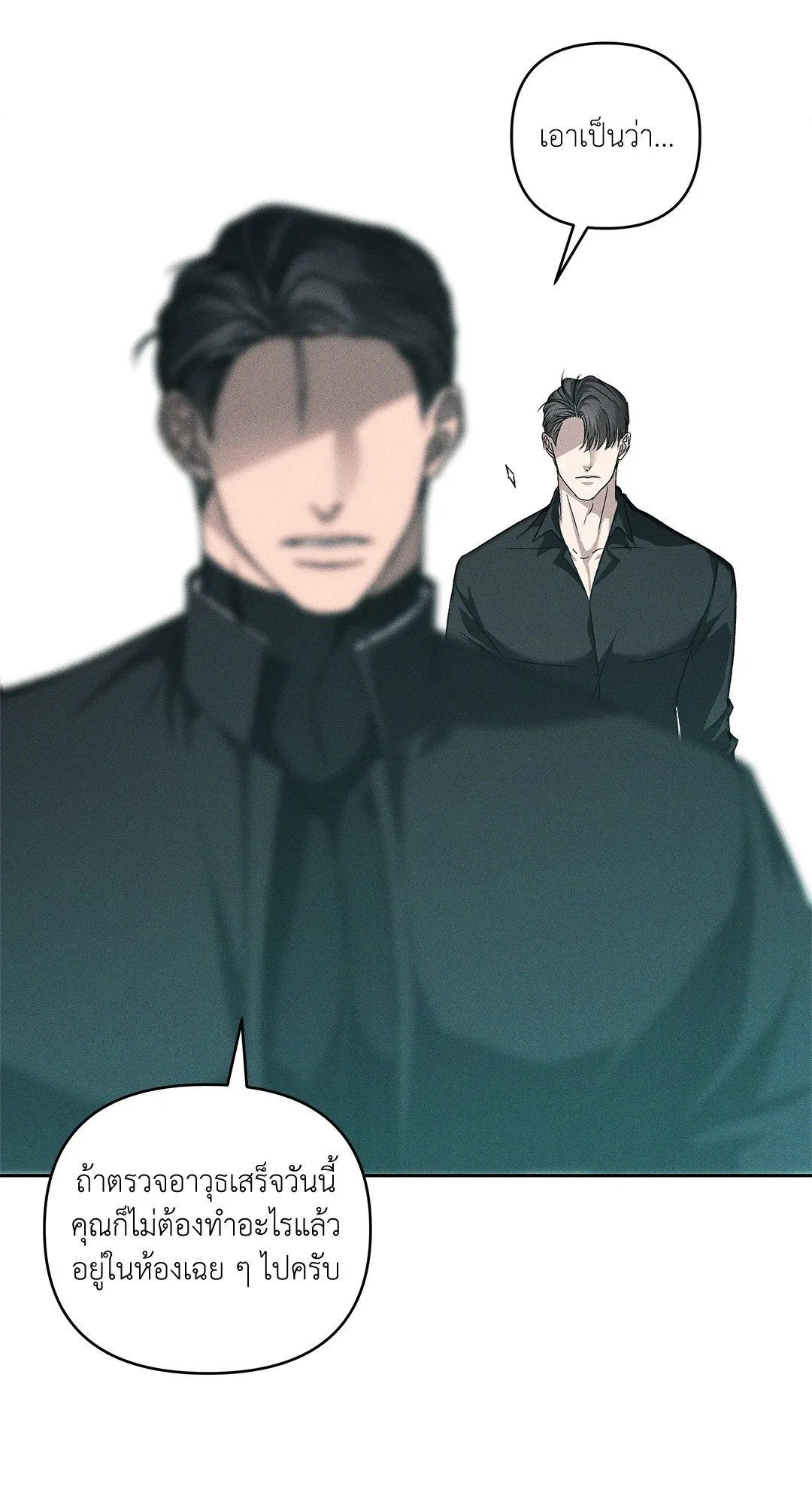 เอเดน ตอนที่ 3134 เอเดน ตอนที่ 3134
