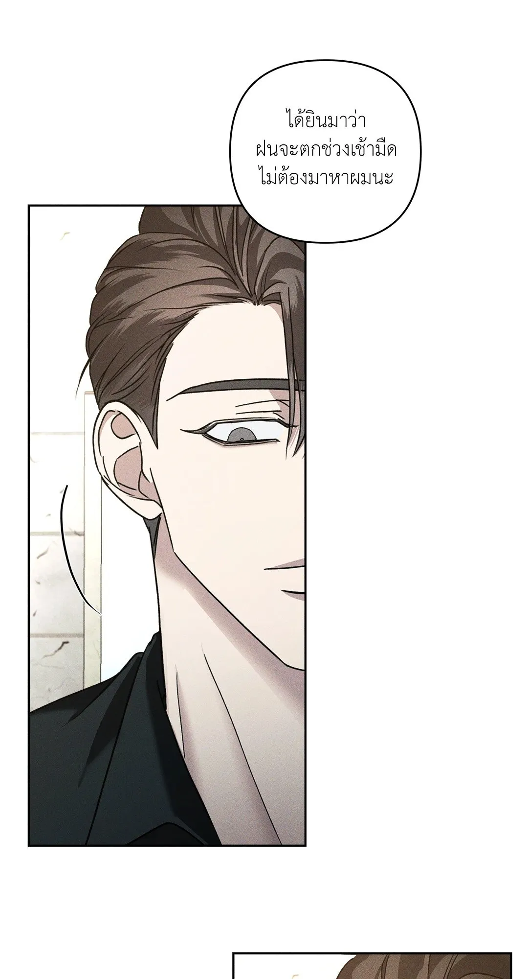 เอเดน ตอนที่ 3135 เอเดน ตอนที่ 3135