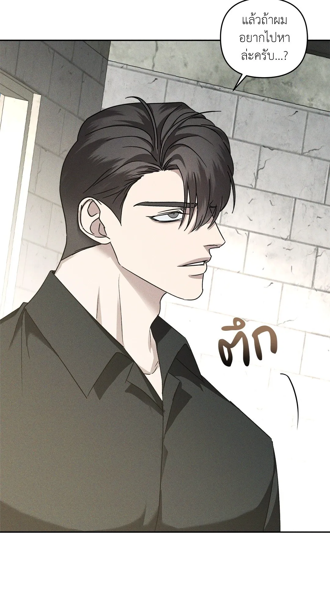 เอเดน ตอนที่ 3137 เอเดน ตอนที่ 3137