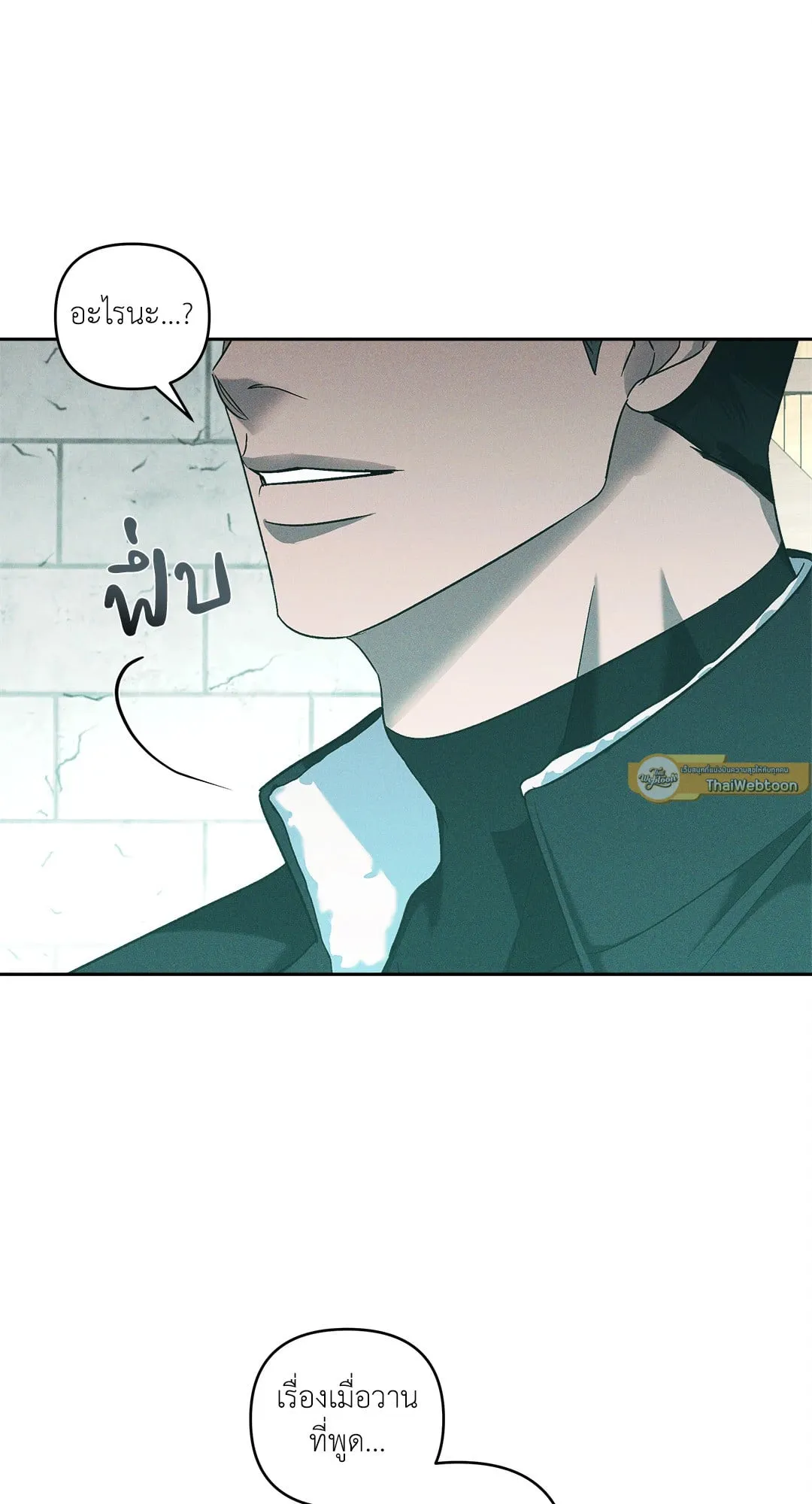 เอเดน ตอนที่ 3138 เอเดน ตอนที่ 3138