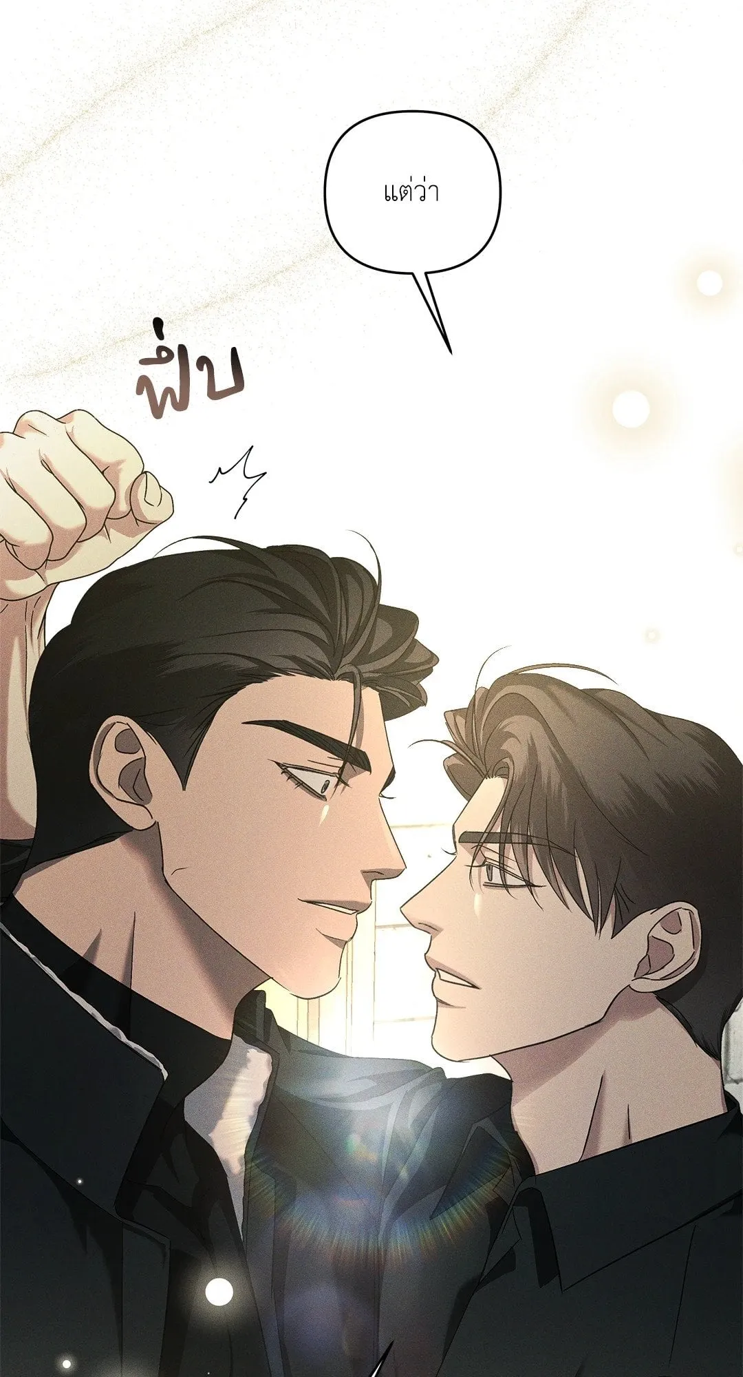 เอเดน ตอนที่ 3141 เอเดน ตอนที่ 3141