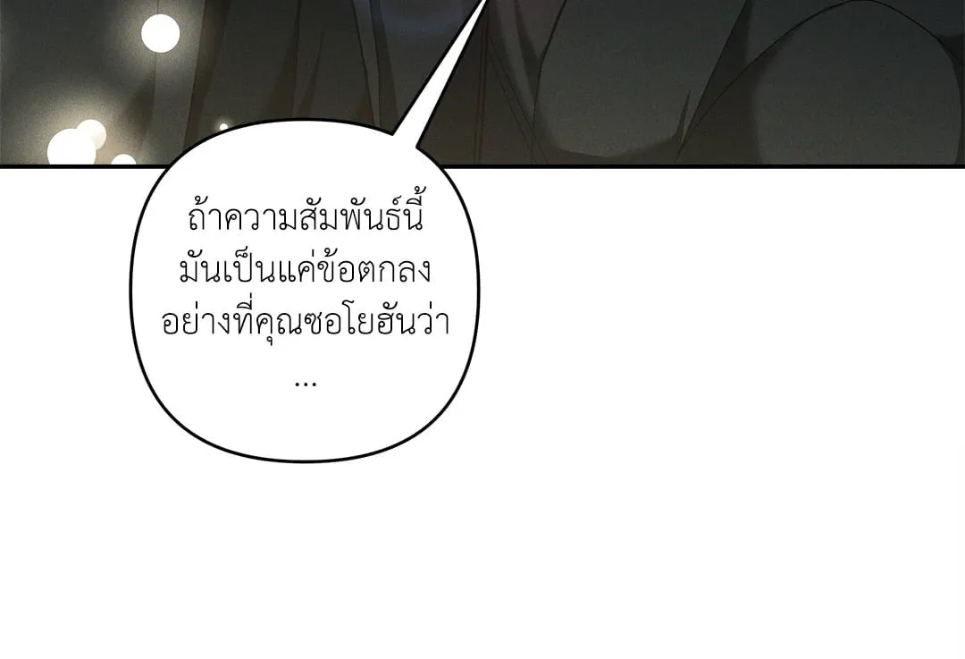 เอเดน ตอนที่ 3142 เอเดน ตอนที่ 3142