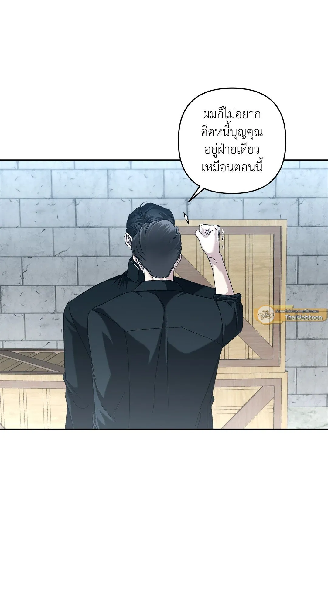 เอเดน ตอนที่ 3143 เอเดน ตอนที่ 3143
