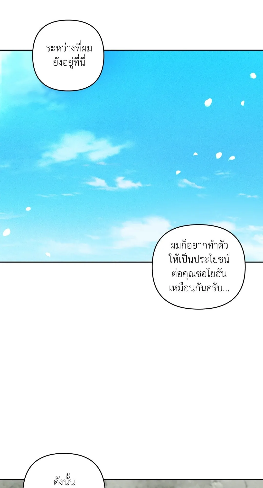 เอเดน ตอนที่ 3144 เอเดน ตอนที่ 3144