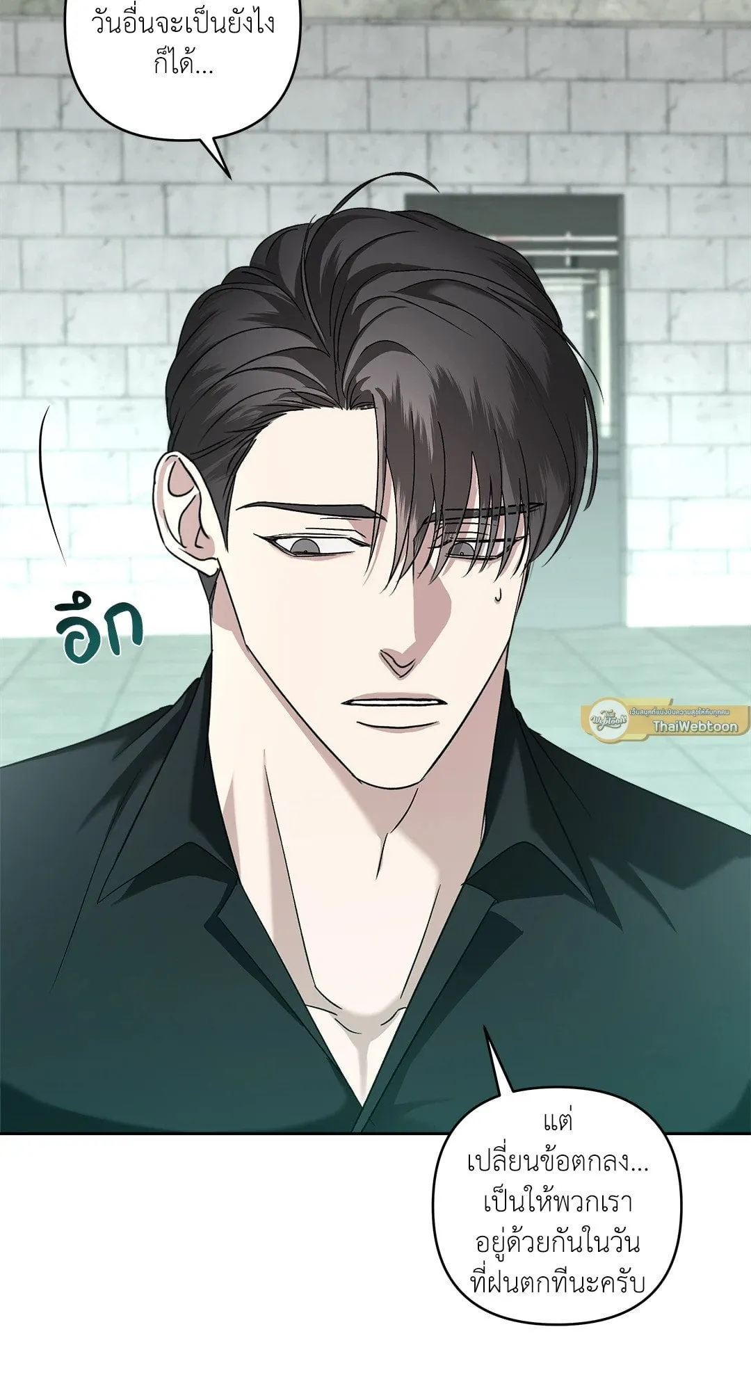 เอเดน ตอนที่ 3145 เอเดน ตอนที่ 3145