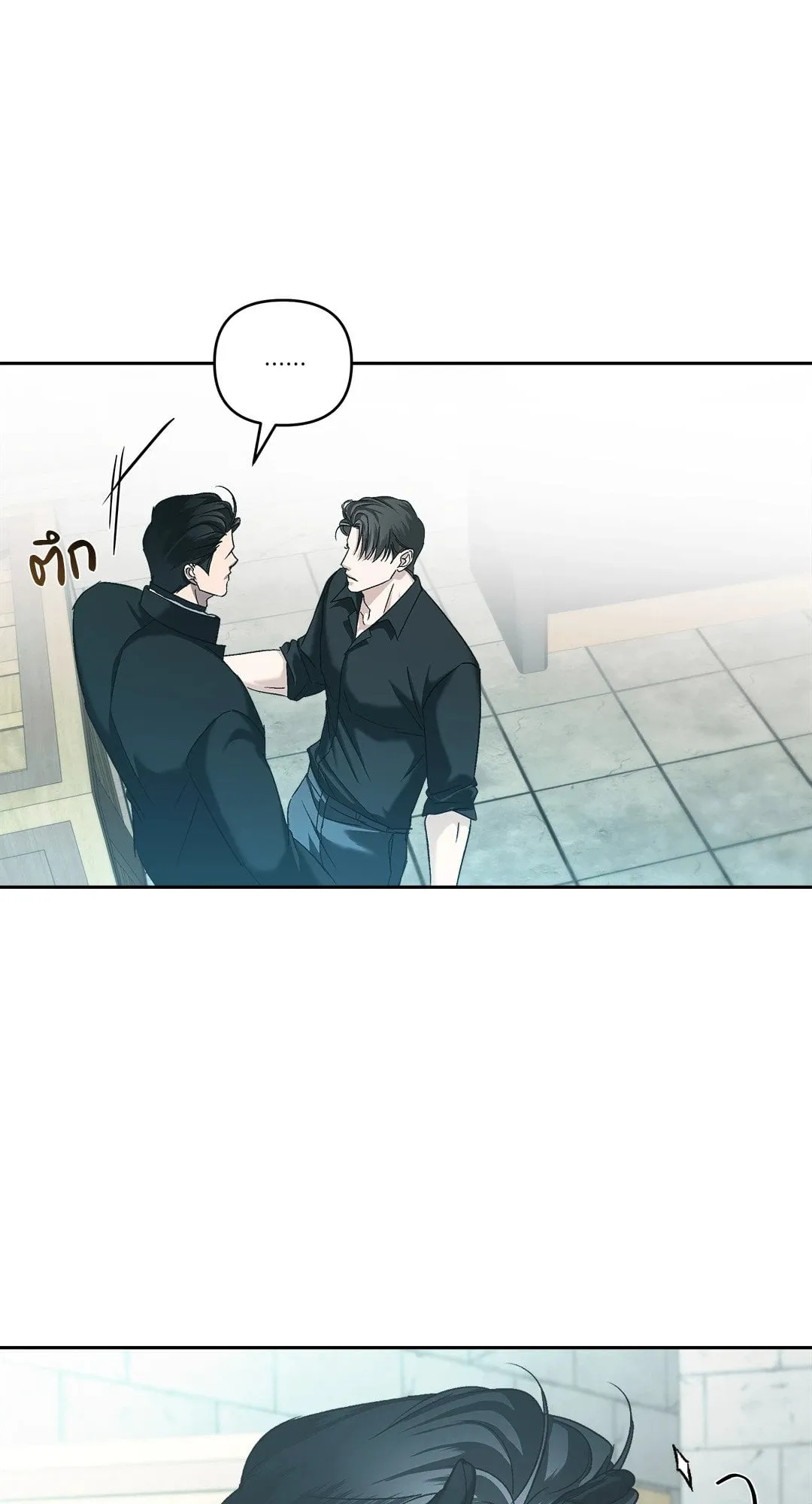 เอเดน ตอนที่ 3146 เอเดน ตอนที่ 3146