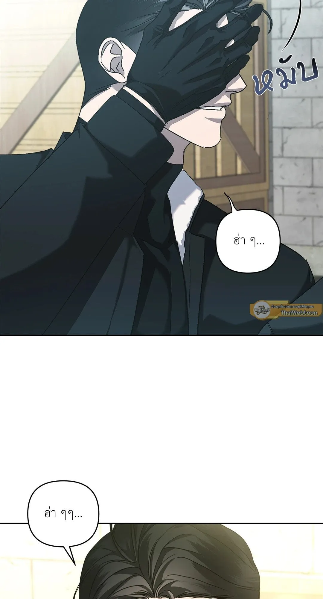 เอเดน ตอนที่ 3147 เอเดน ตอนที่ 3147