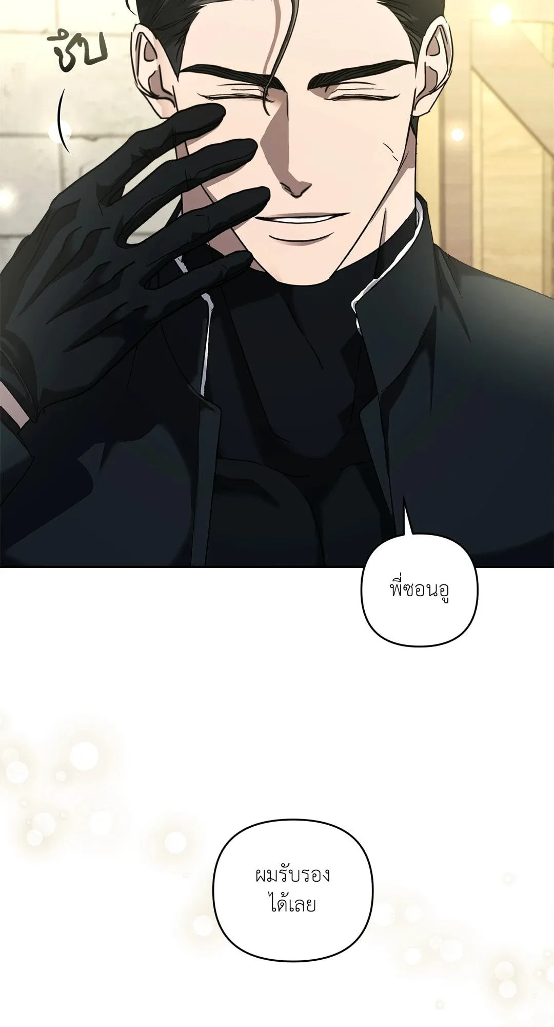 เอเดน ตอนที่ 3148 เอเดน ตอนที่ 3148