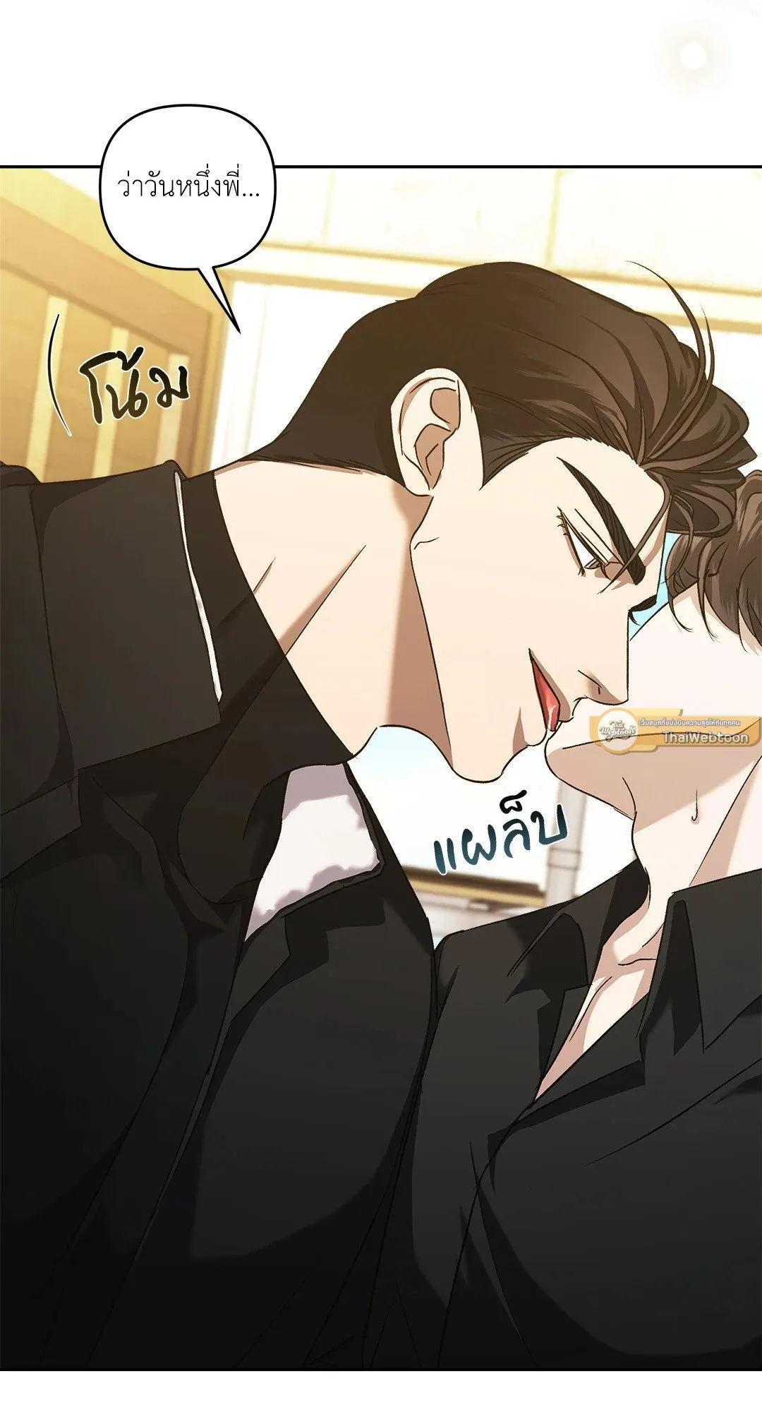 เอเดน ตอนที่ 3149 เอเดน ตอนที่ 3149