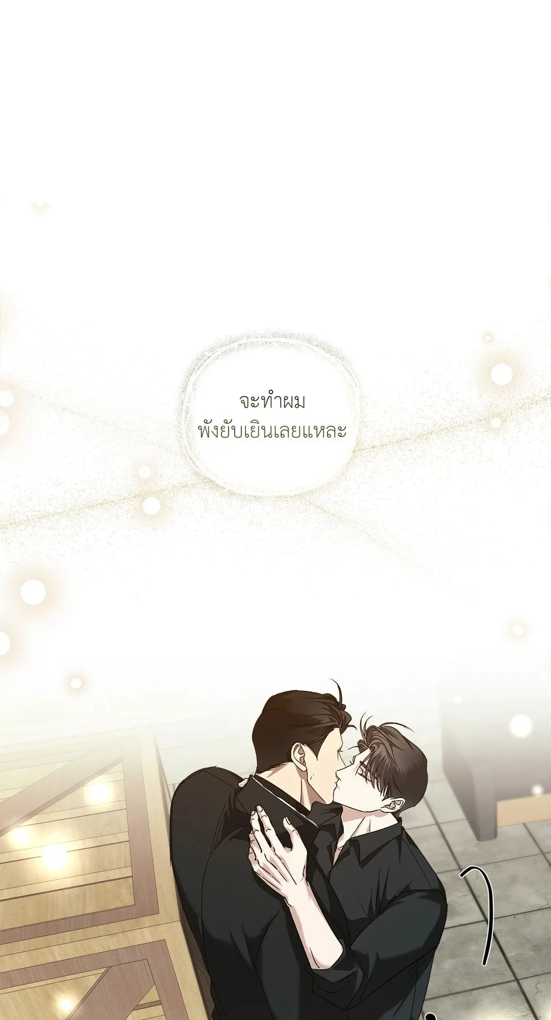 เอเดน ตอนที่ 3150 เอเดน ตอนที่ 3150