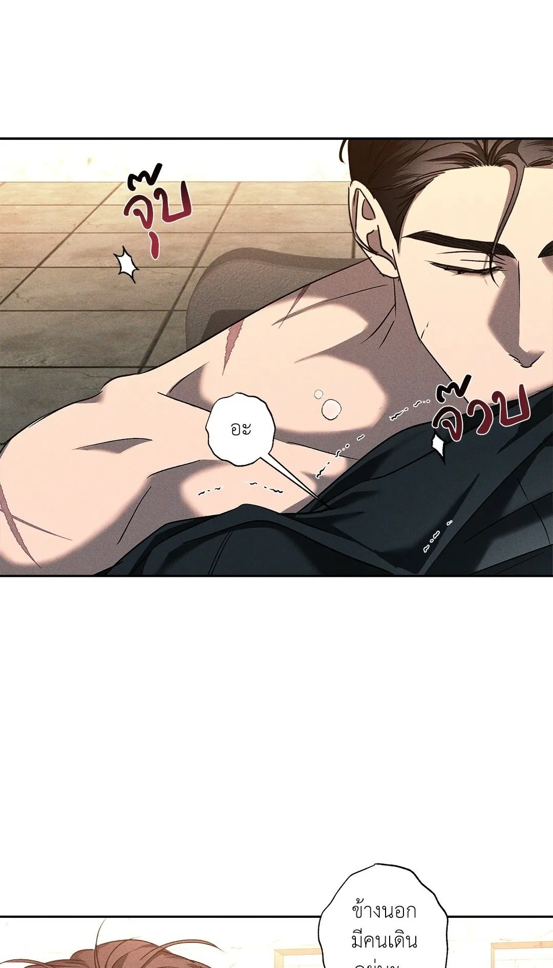 เอเดน ตอนที่ 3201