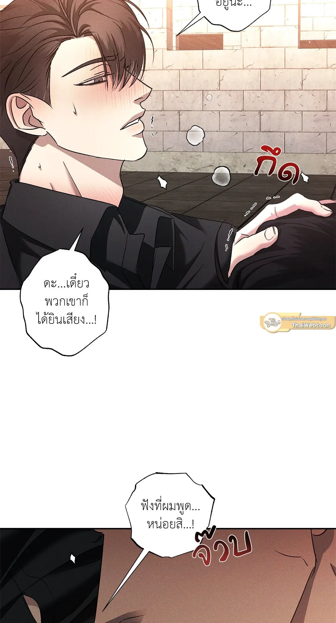 เอเดน ตอนที่ 3202