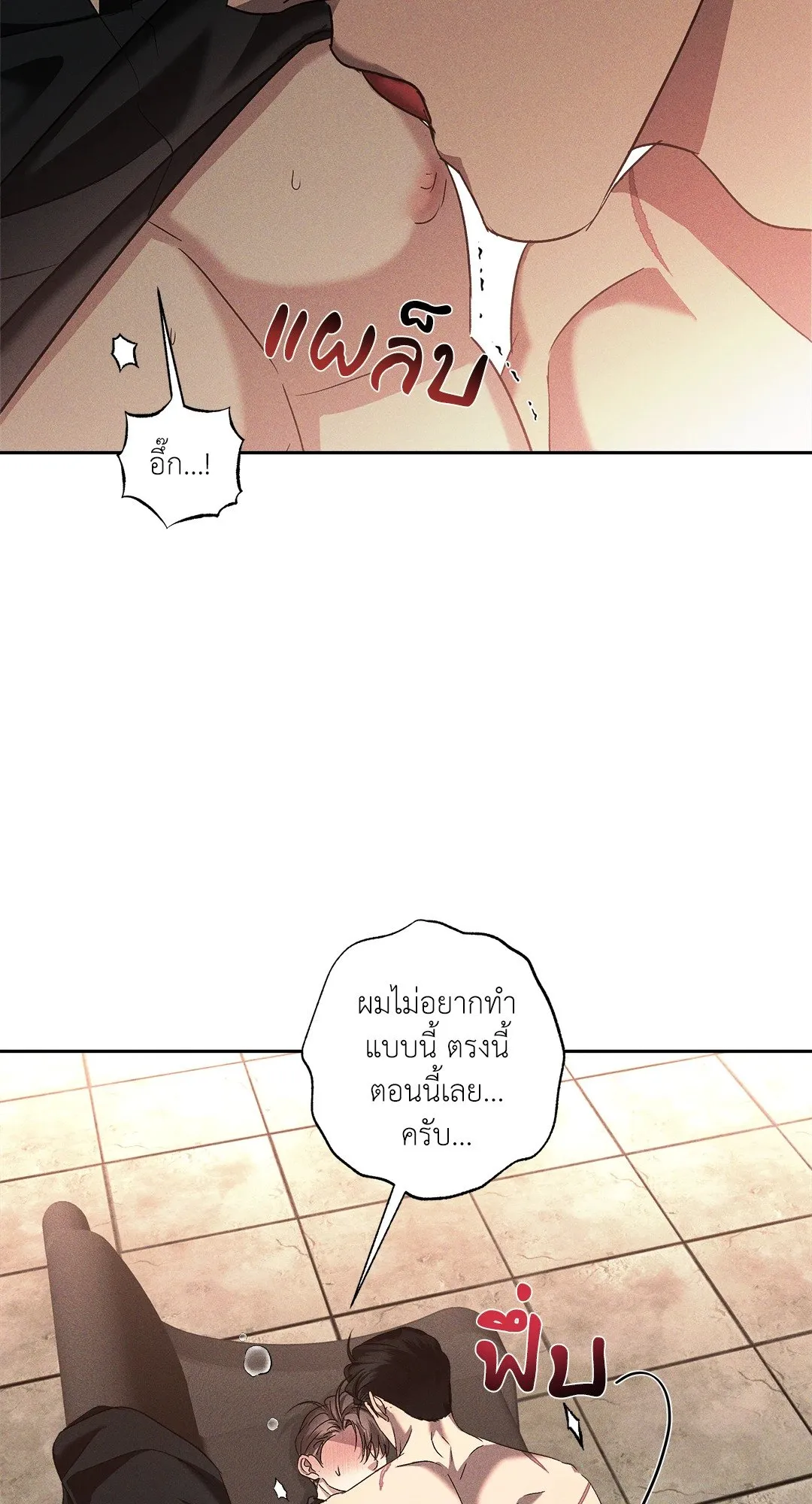 เอเดน ตอนที่ 3203