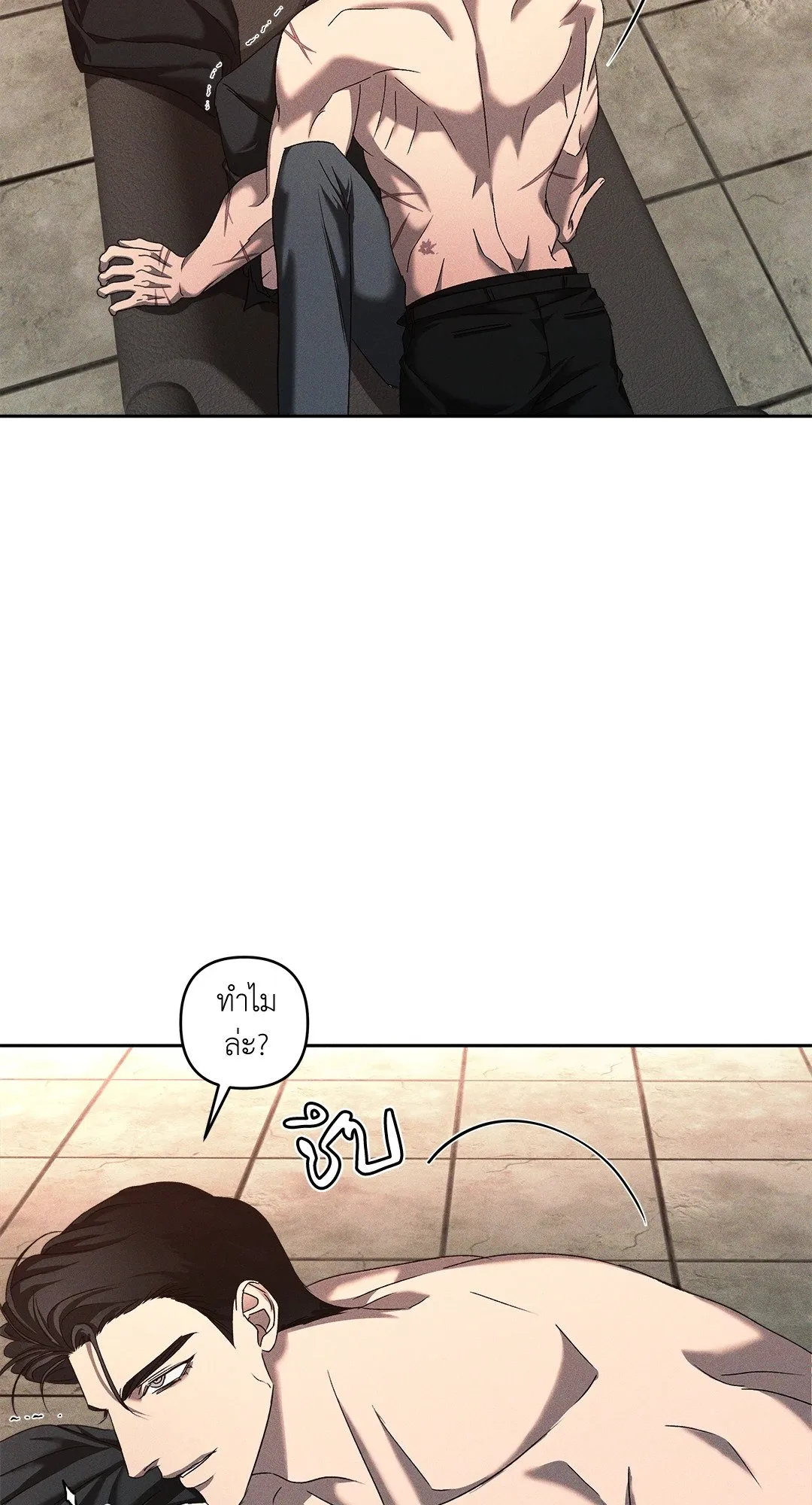 เอเดน ตอนที่ 3204