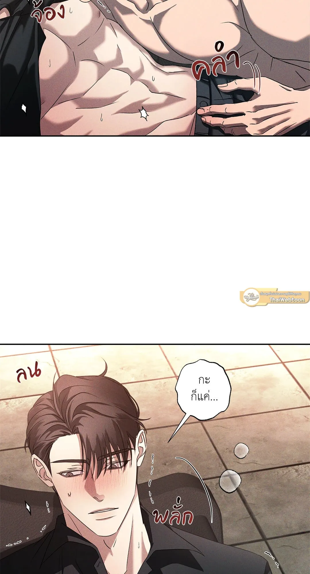 เอเดน ตอนที่ 3205