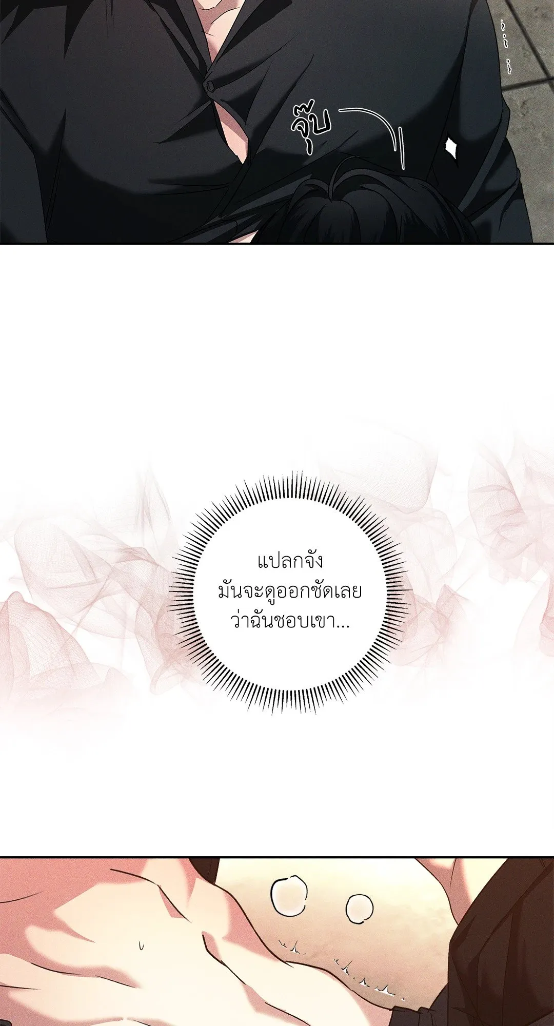 เอเดน ตอนที่ 3206