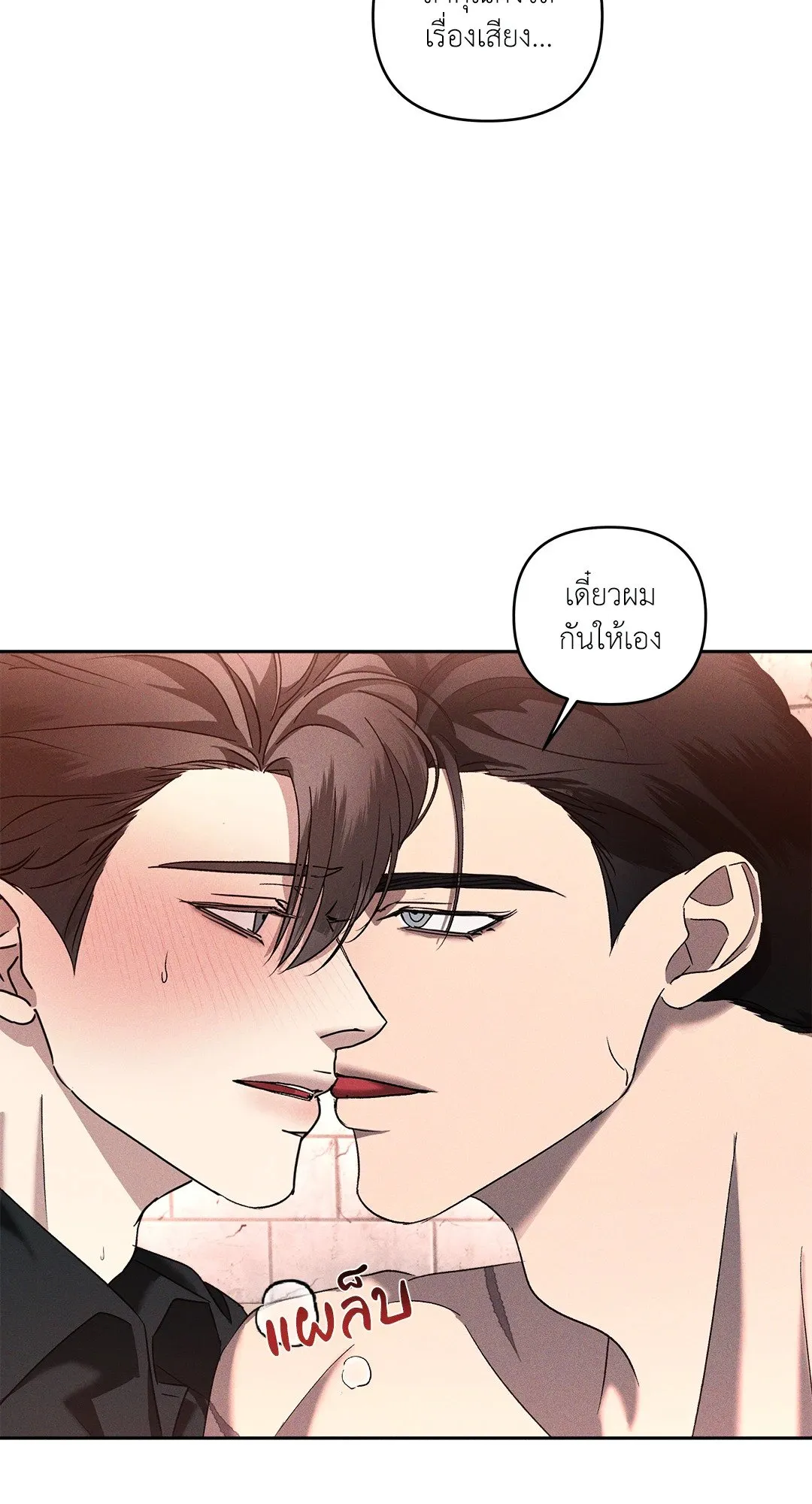 เอเดน ตอนที่ 3210