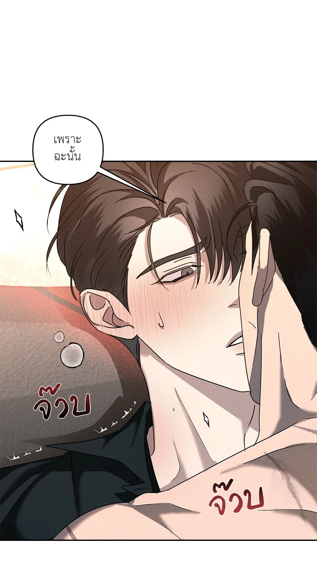 เอเดน ตอนที่ 3211