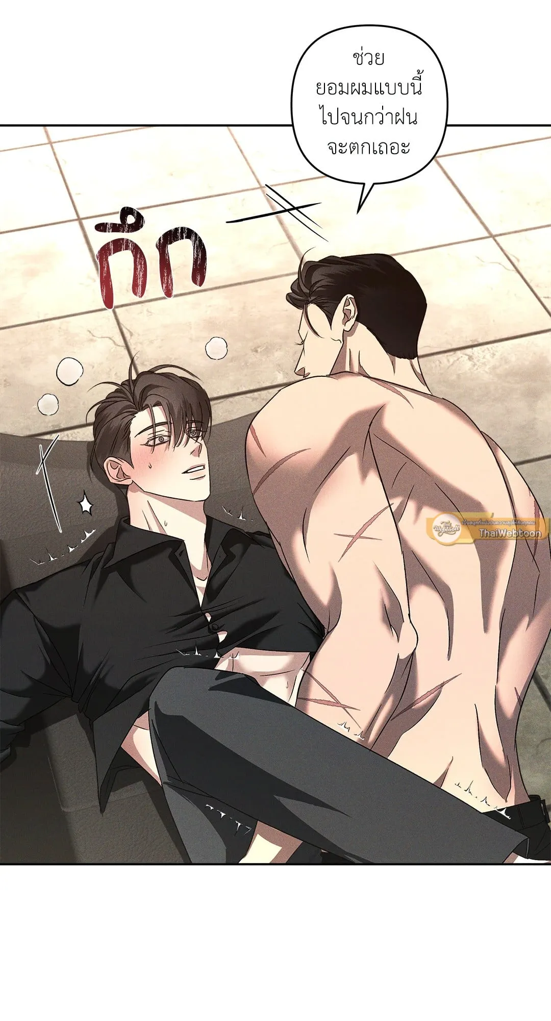 เอเดน ตอนที่ 3212