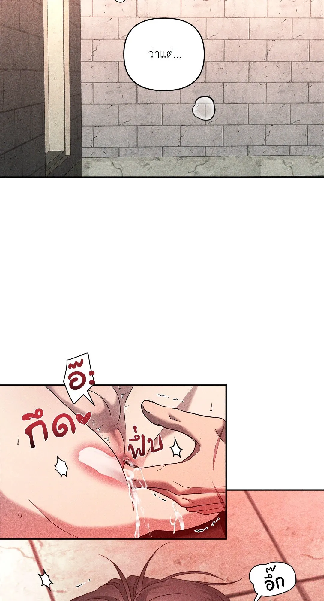 เอเดน ตอนที่ 3214