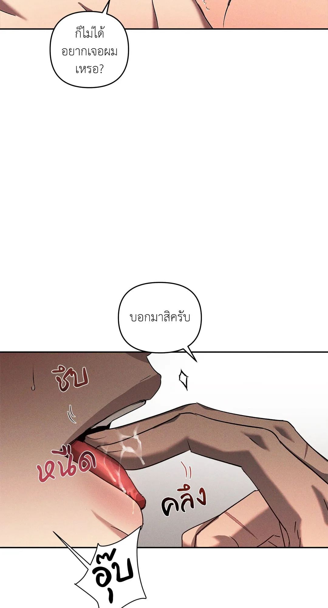 เอเดน ตอนที่ 3218
