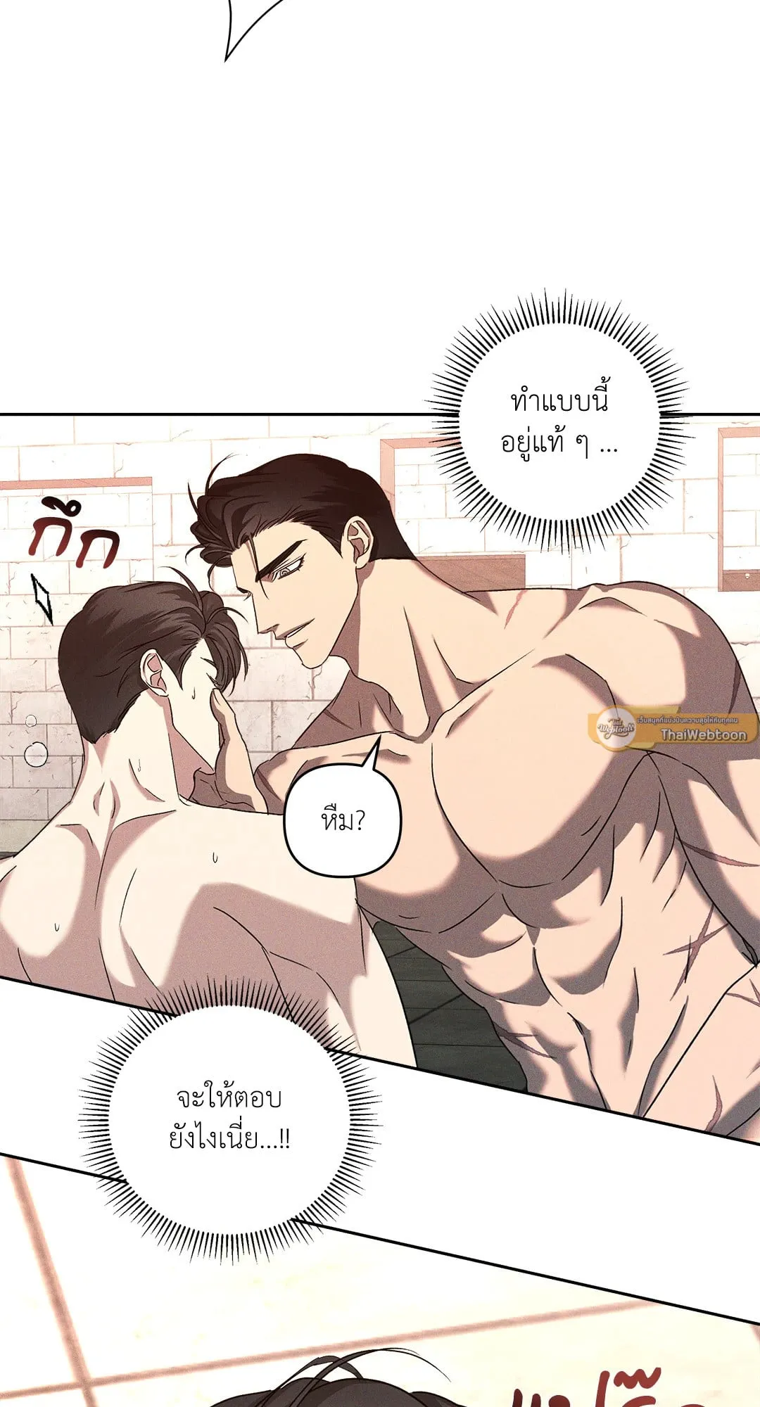 เอเดน ตอนที่ 3219