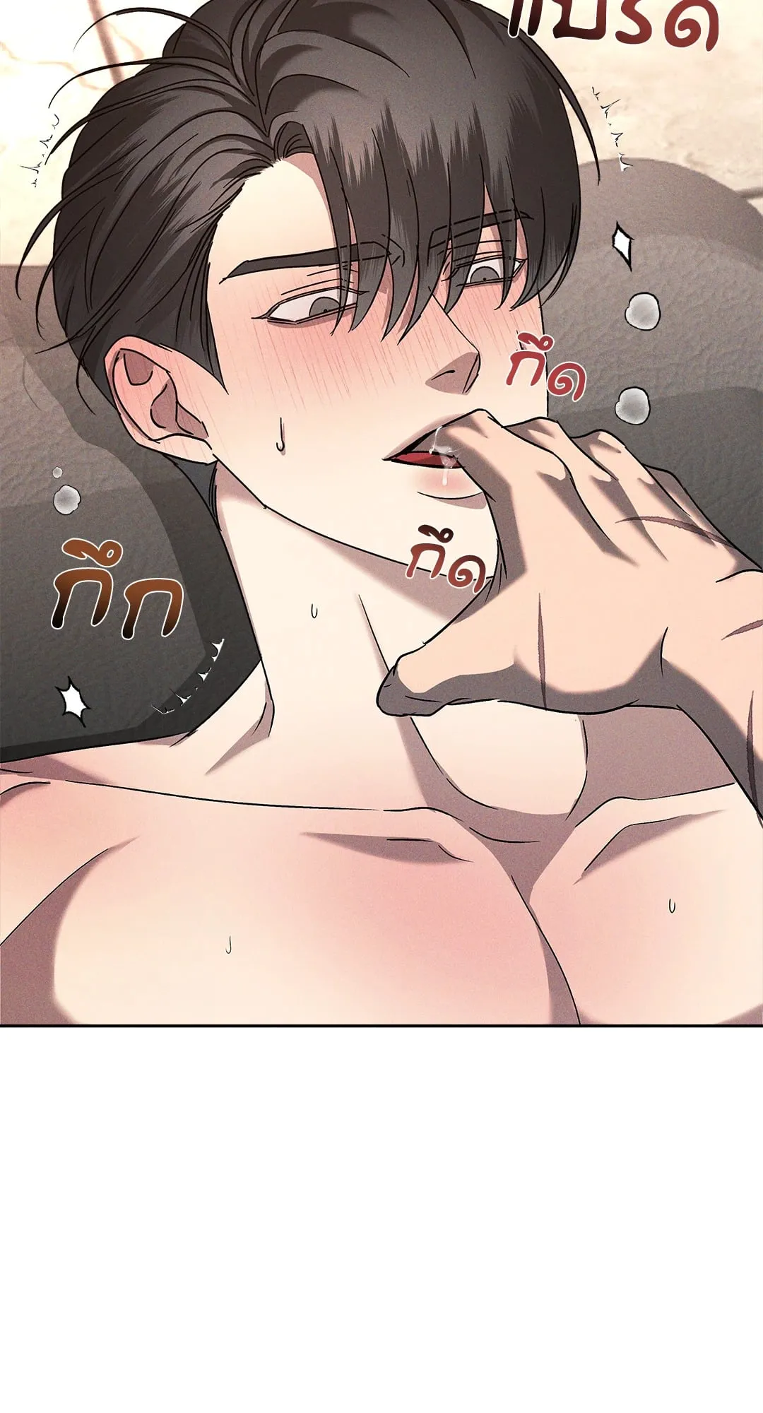 เอเดน ตอนที่ 3220