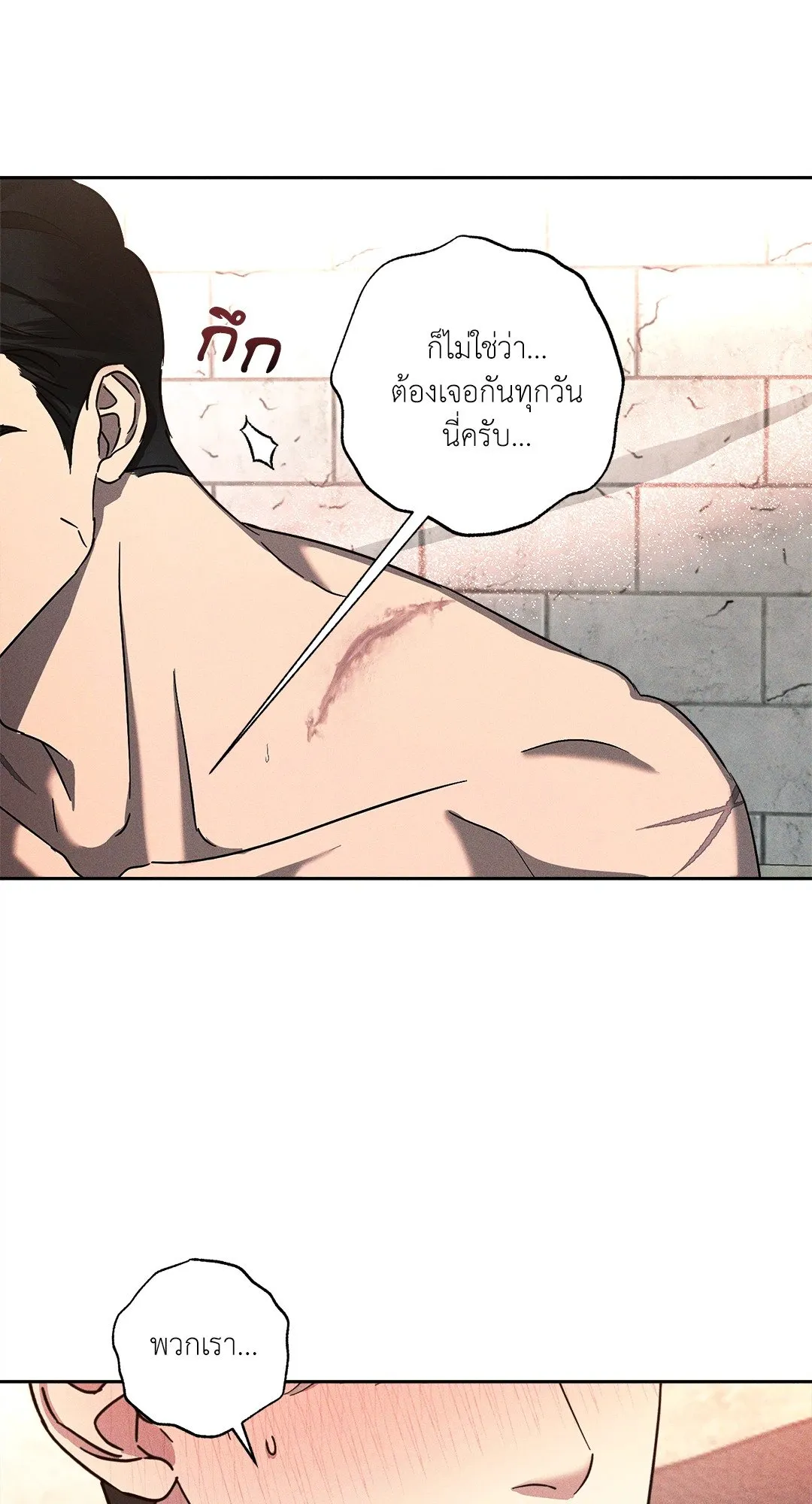 เอเดน ตอนที่ 3221