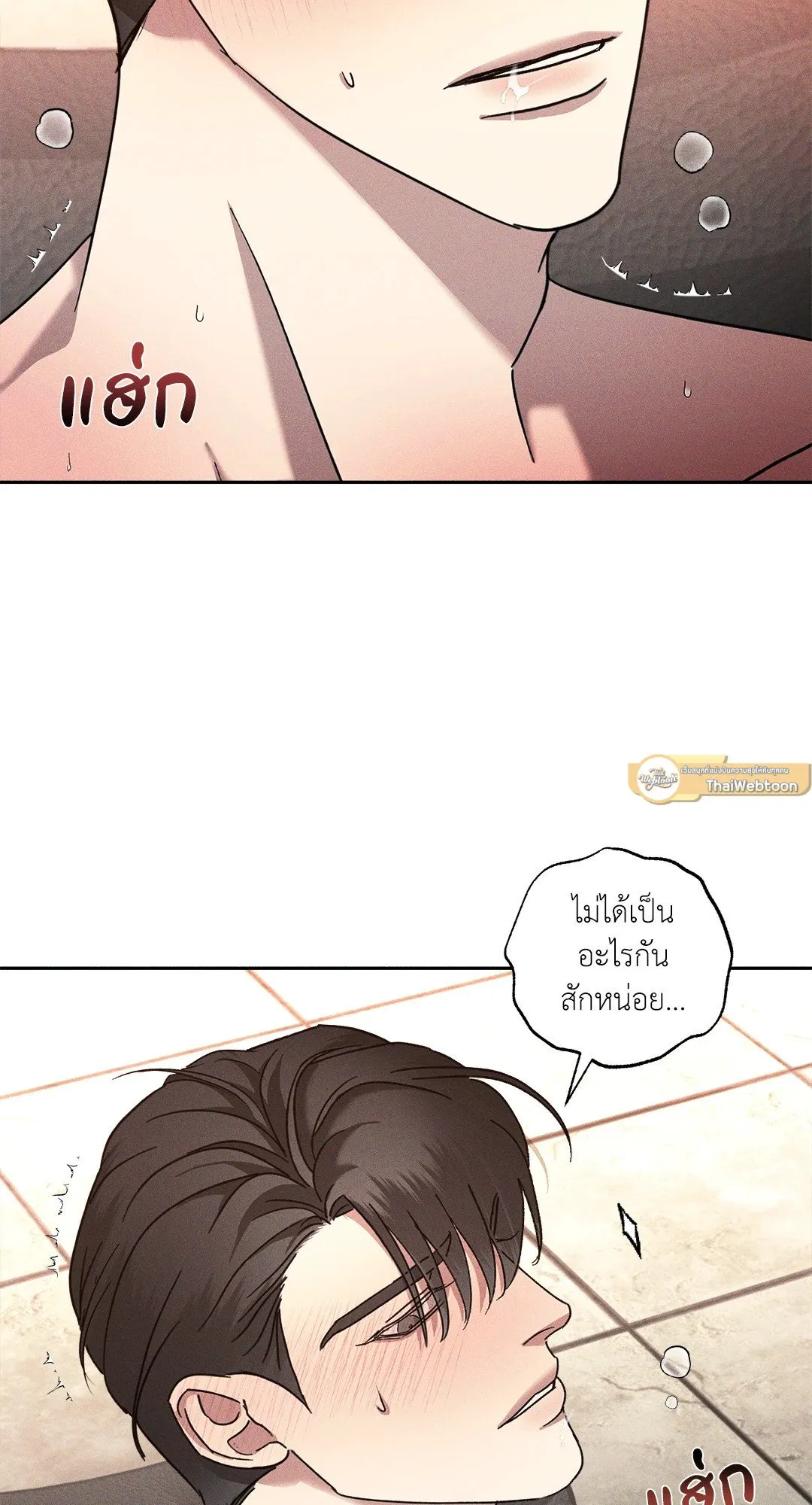 เอเดน ตอนที่ 3222