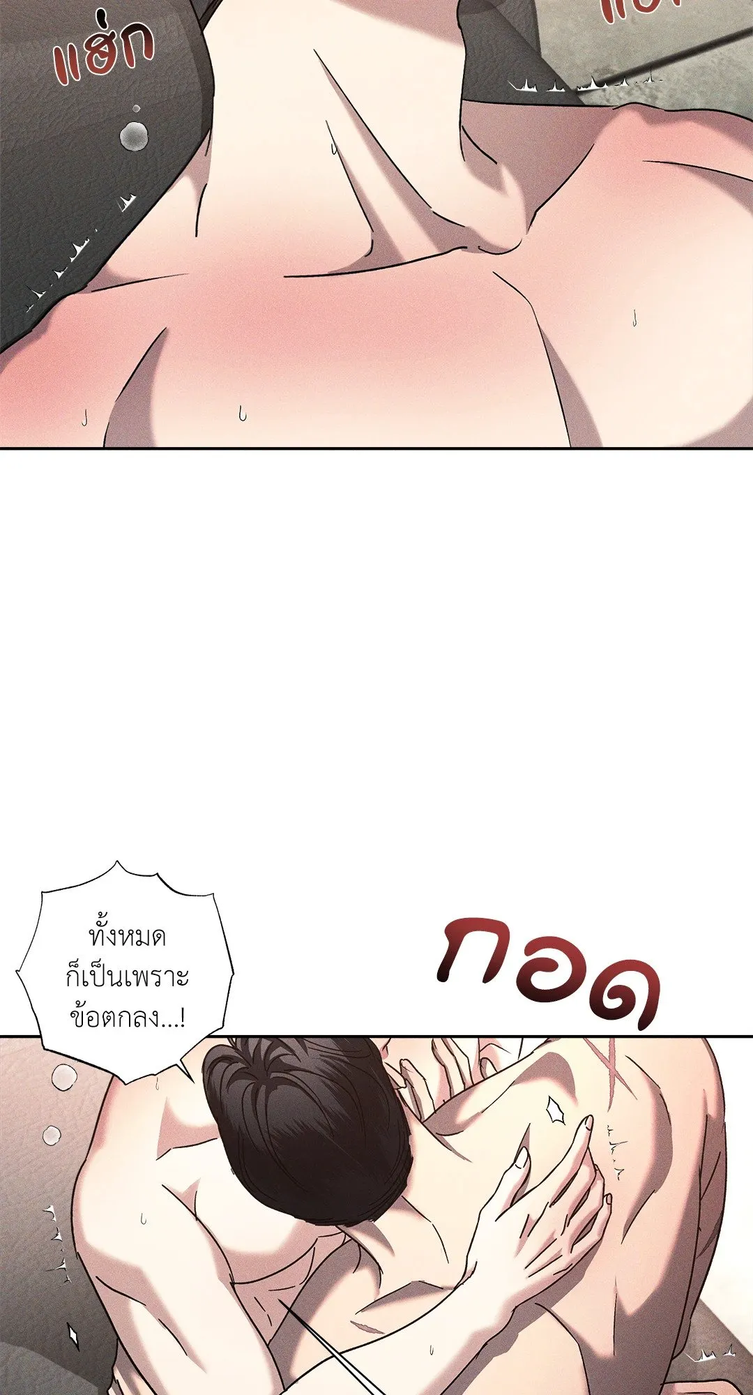 เอเดน ตอนที่ 3223