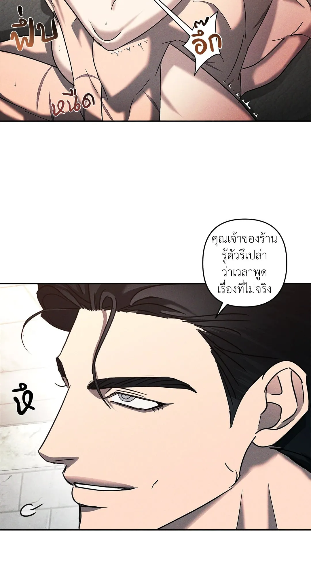 เอเดน ตอนที่ 3224