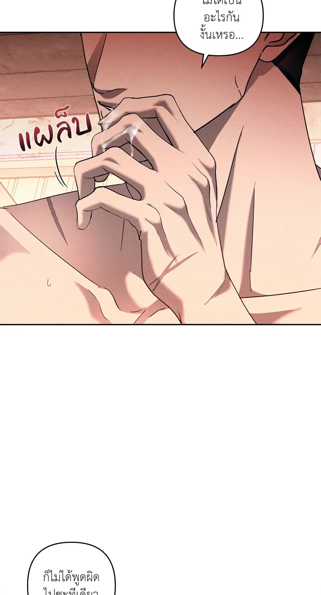 เอเดน ตอนที่ 3226