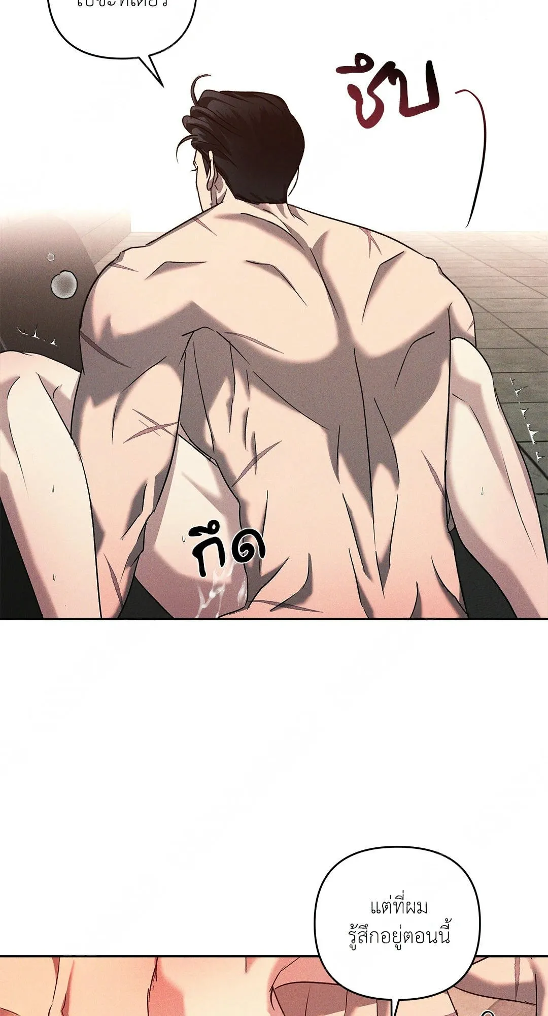 เอเดน ตอนที่ 3227