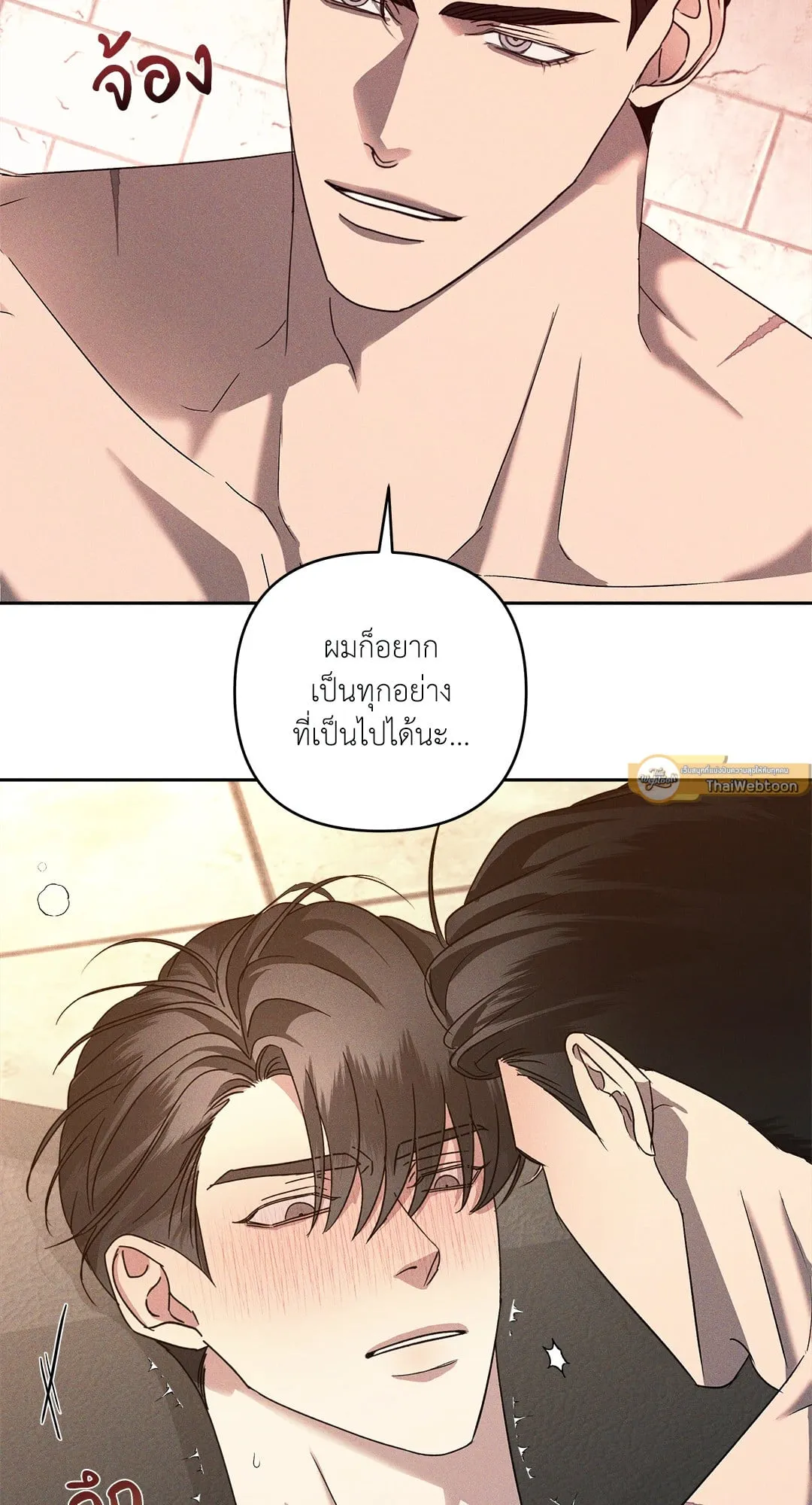 เอเดน ตอนที่ 3229