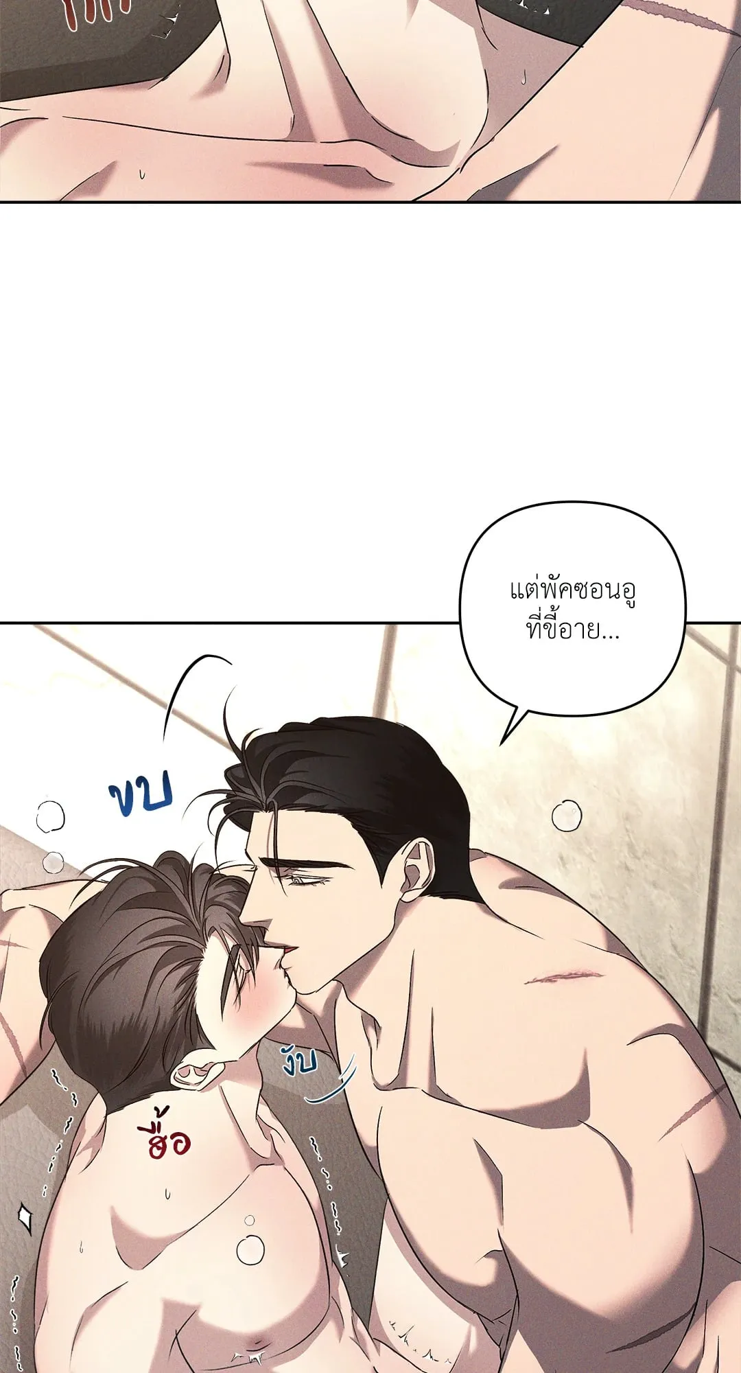 เอเดน ตอนที่ 3230