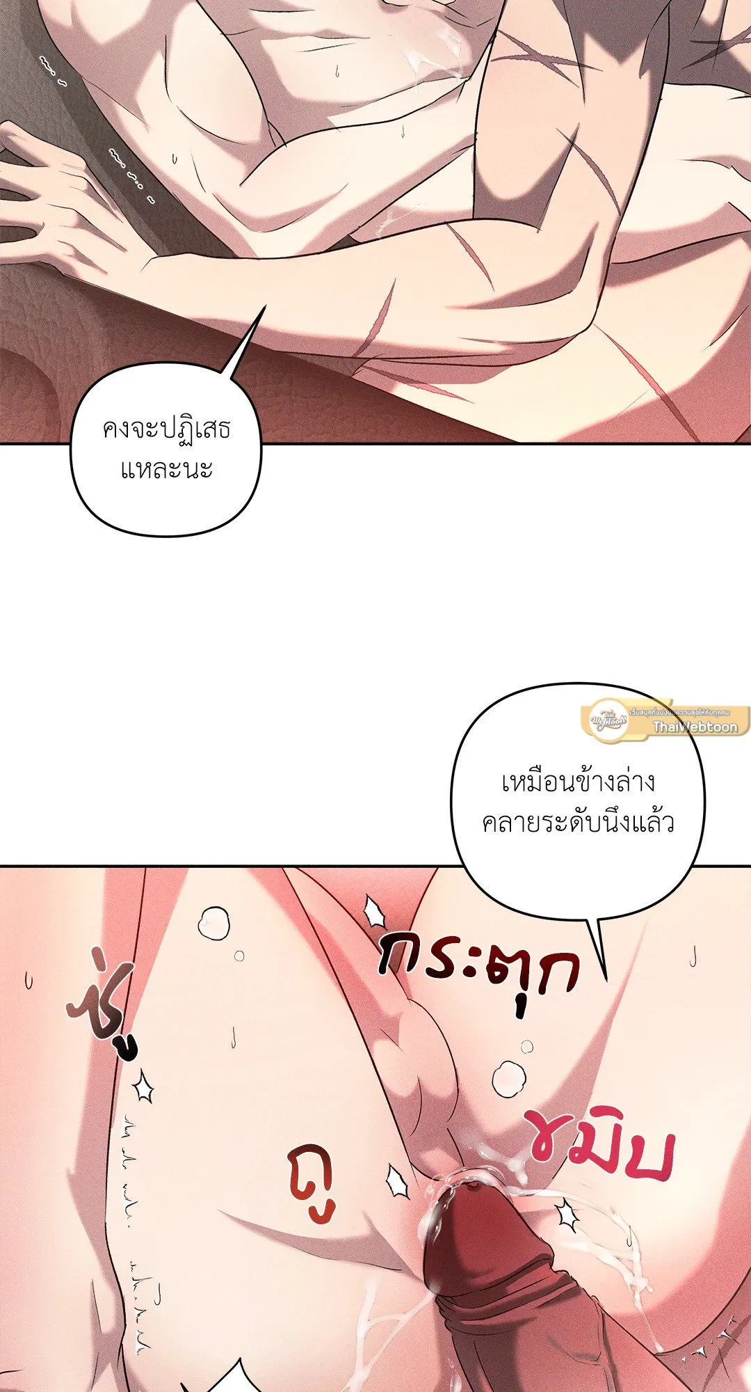 เอเดน ตอนที่ 3231